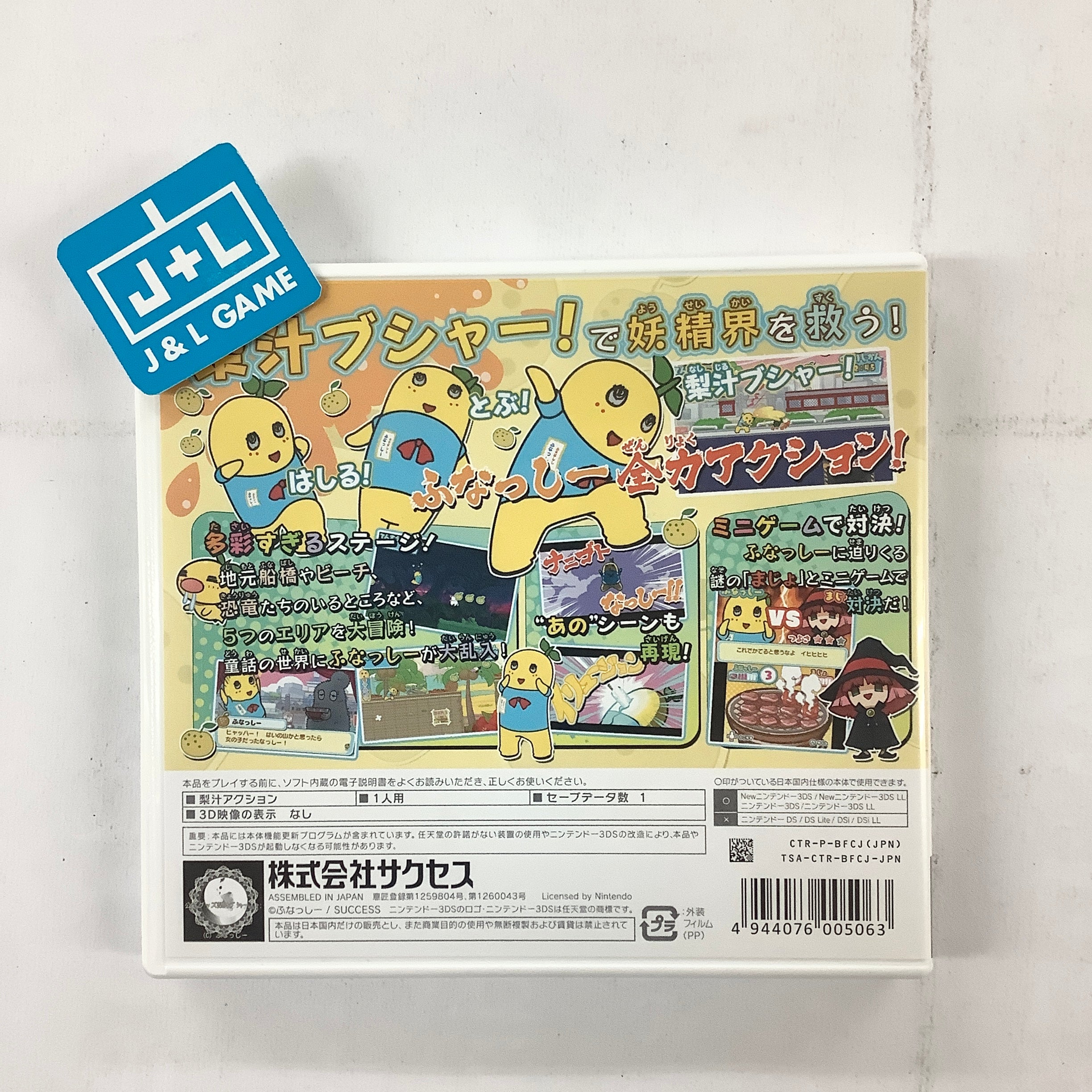 Nashi-jiru Action! Funassyi no Yukai na Ohanassyi - Nintendo 3DS [Pre-Owned] (Japanese Import) Video Games Success   