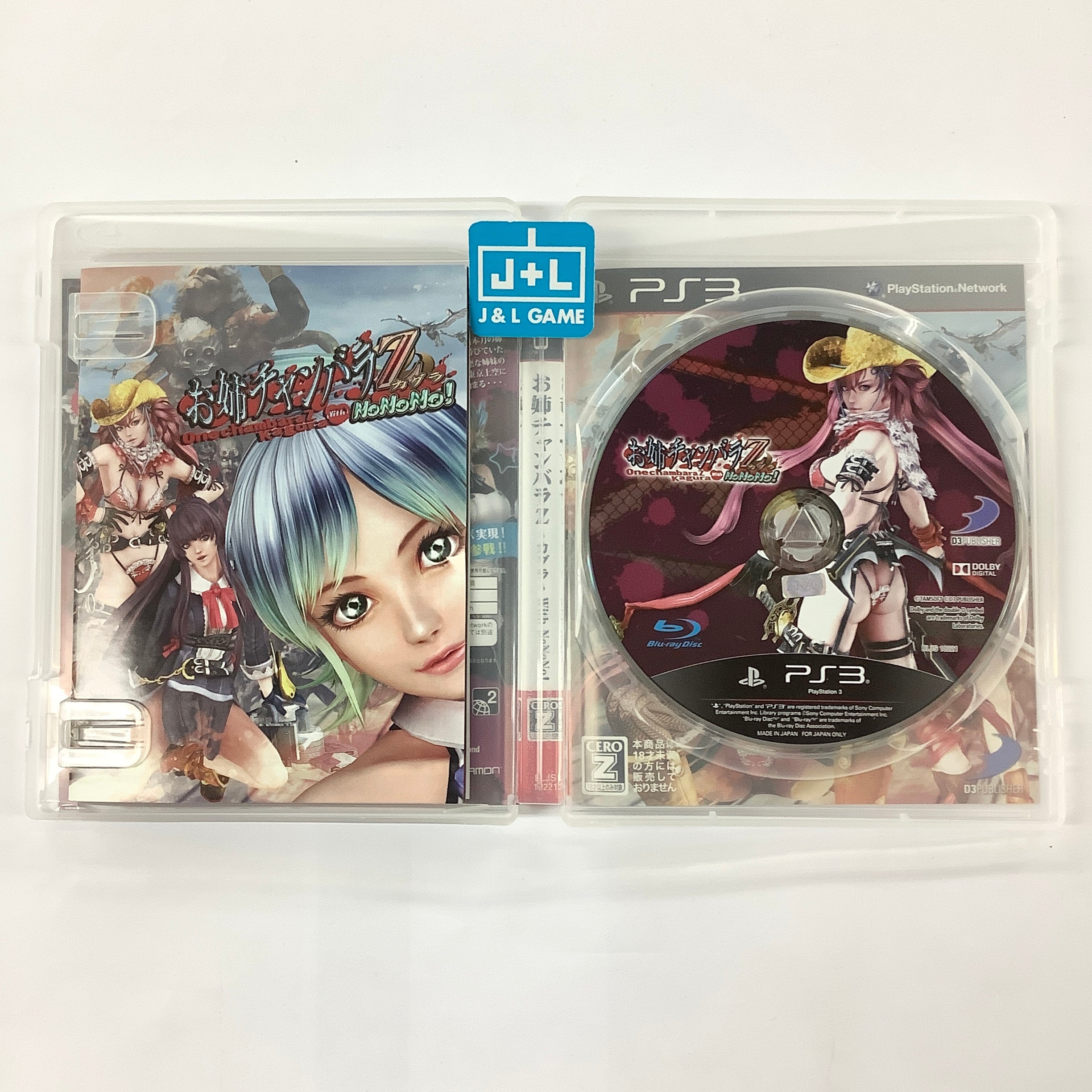 Onechanbara Z: Kagura with NoNoNo! - (PS3) PlayStation 3 [Pre-Owned] (Japanese Import) Video Games D3Publisher   