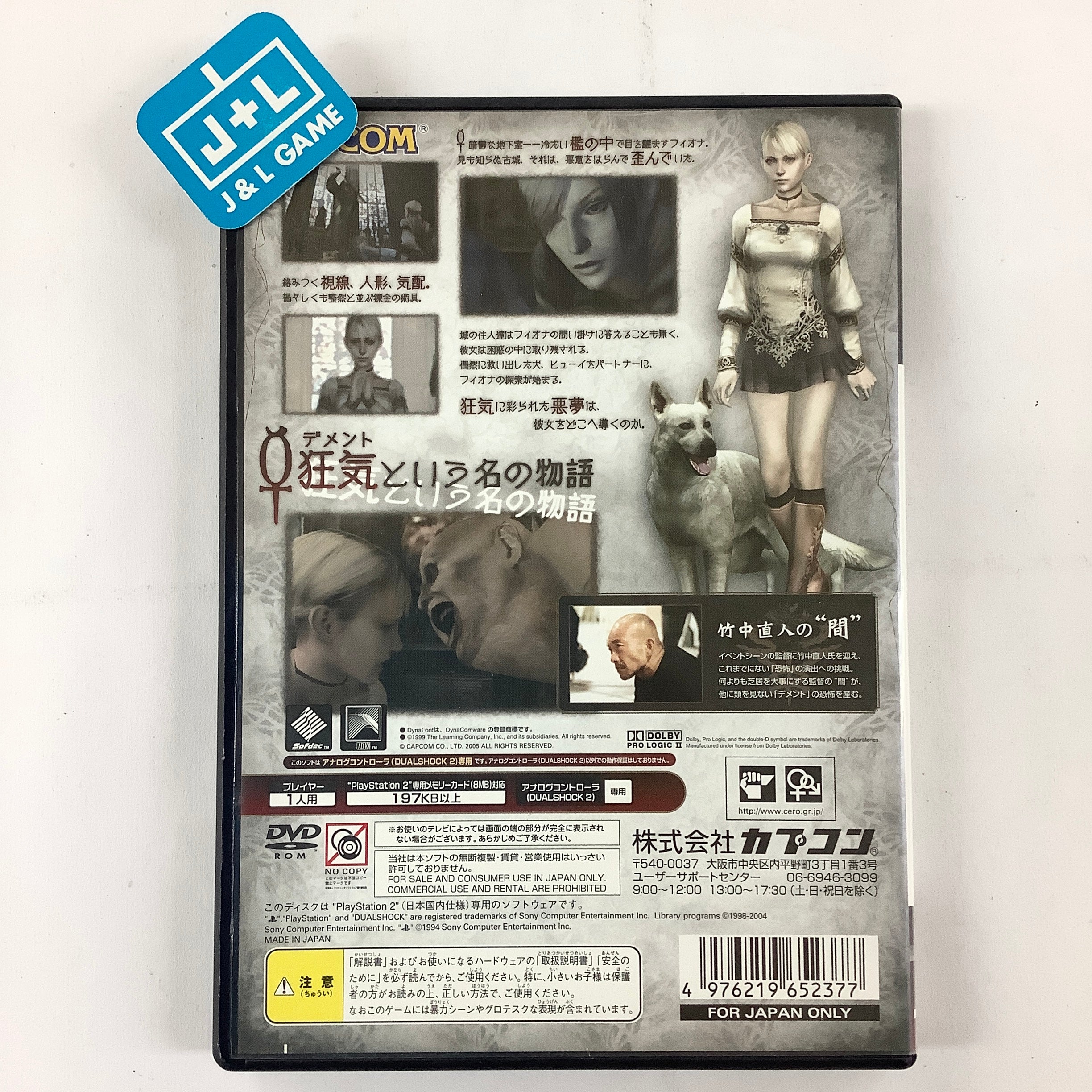 Demento - (PS2) PlayStation 2 [Pre-Owned] (Japanese Import) Video Games Capcom   