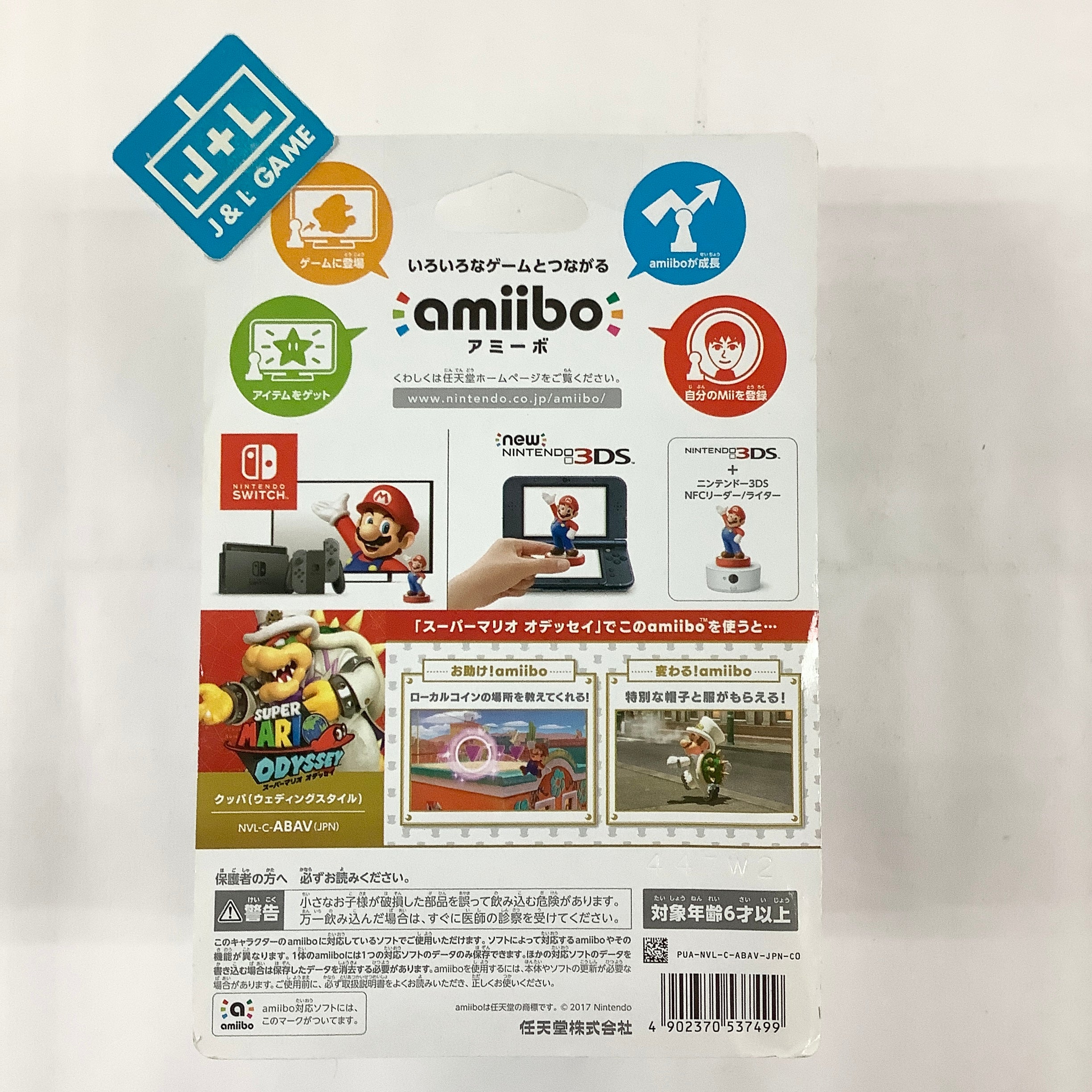 Bowser Wedding Outfit (Super Mario Odyssey) - Nintendo Switch Amiibo (Japanese Import) Amiibo Nintendo   