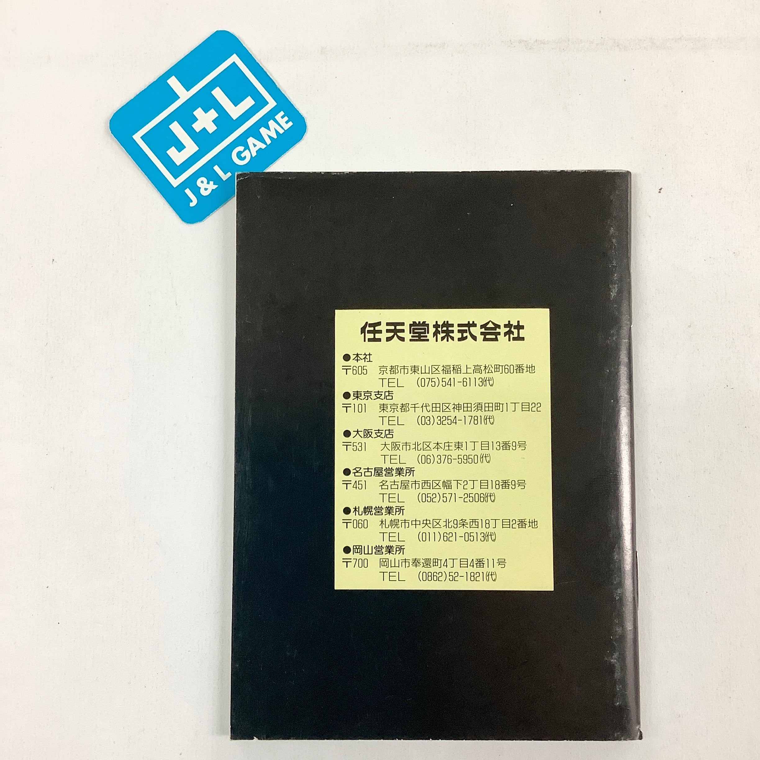 Fire Emblem Gaiden - (FC) Nintendo Famicom (Japanese Import) [Pre-Owned] Video Games Nintendo   