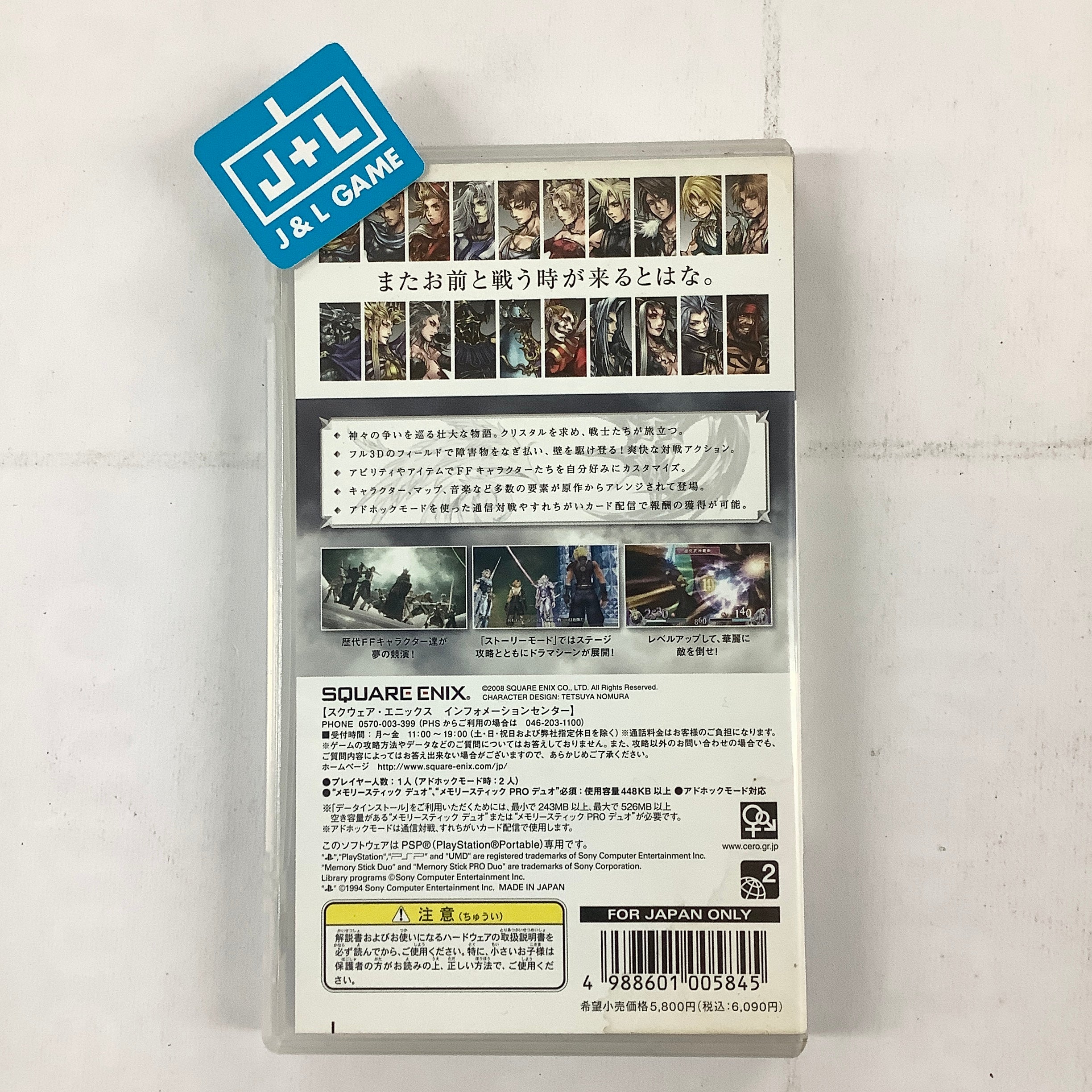 Dissidia: Final Fantasy - Sony PSP [Pre-Owned] (Japanese Import) Video Games Square Enix   