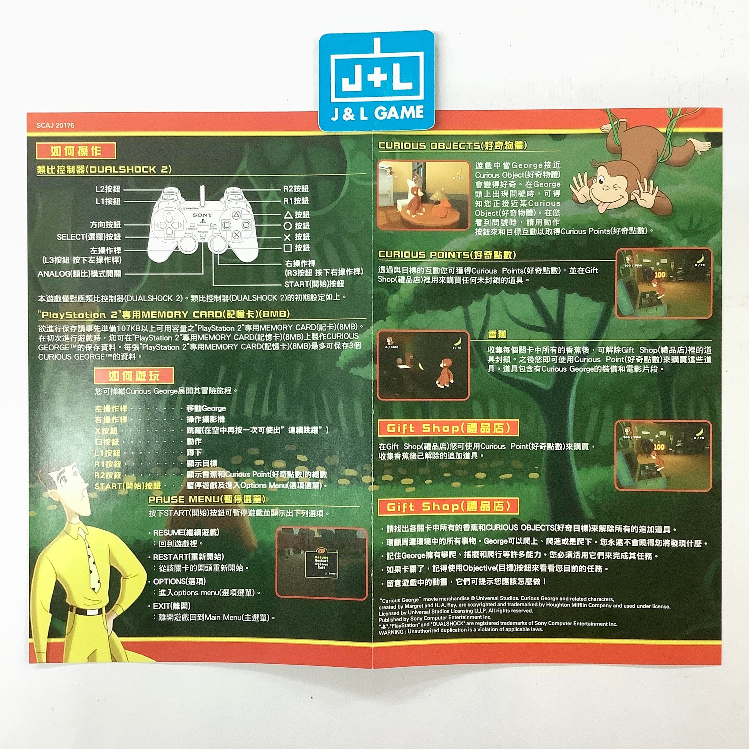 Curious George - (PS2) PlayStation 2 [Pre-Owned] (Asia