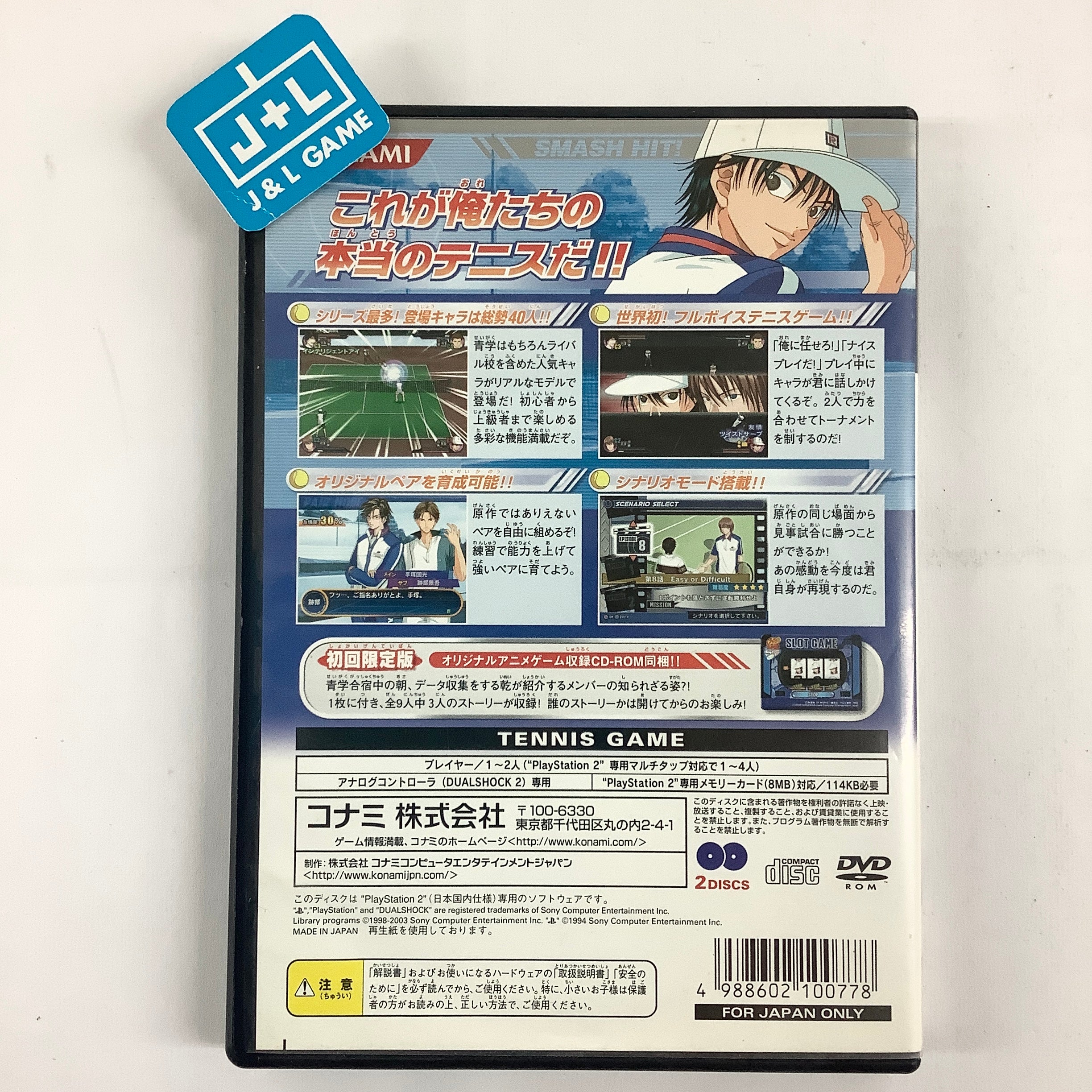 Tennis no Ouji-Sama: Smash Hit! (Limited Edition) - (PS2) PlayStation 2 [Pre-Owned] (Japanese Import) Video Games Konami   