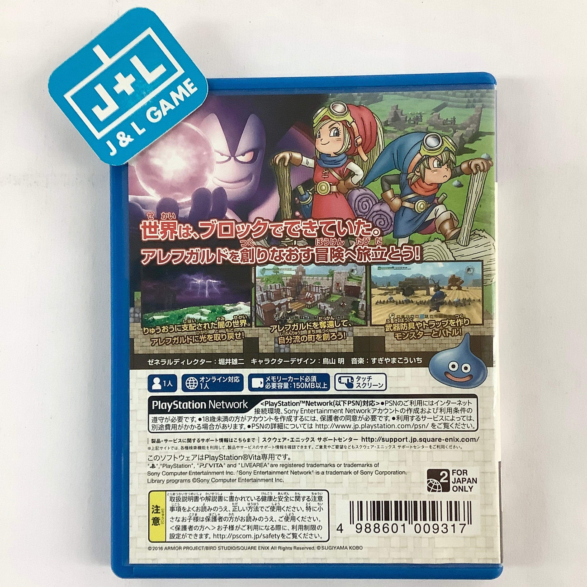 Dragon Quest Builders: Alefgard o Fukkatsu Niseyo - (PSV) PlayStation Vita [Pre-Owned]  (Japanese Import) Video Games Square Enix   