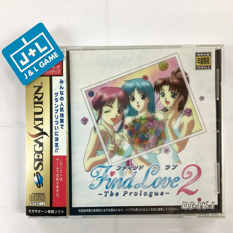 Find Love 2: The Prologue - (SS) SEGA Saturn [Pre-Owned] (Japanese Import) Video Games Daiki   