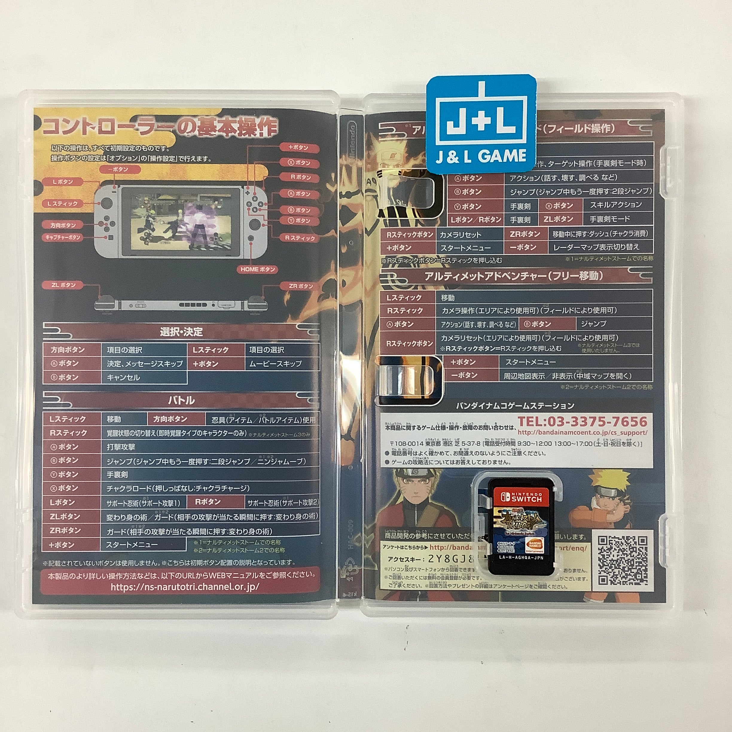 Naruto Shippuden: Ultimate Ninja Storm Trilogy - (NSW) Nintendo Switch [Pre-Owned] (Japanese Import) Video Games Bandai Namco Games   