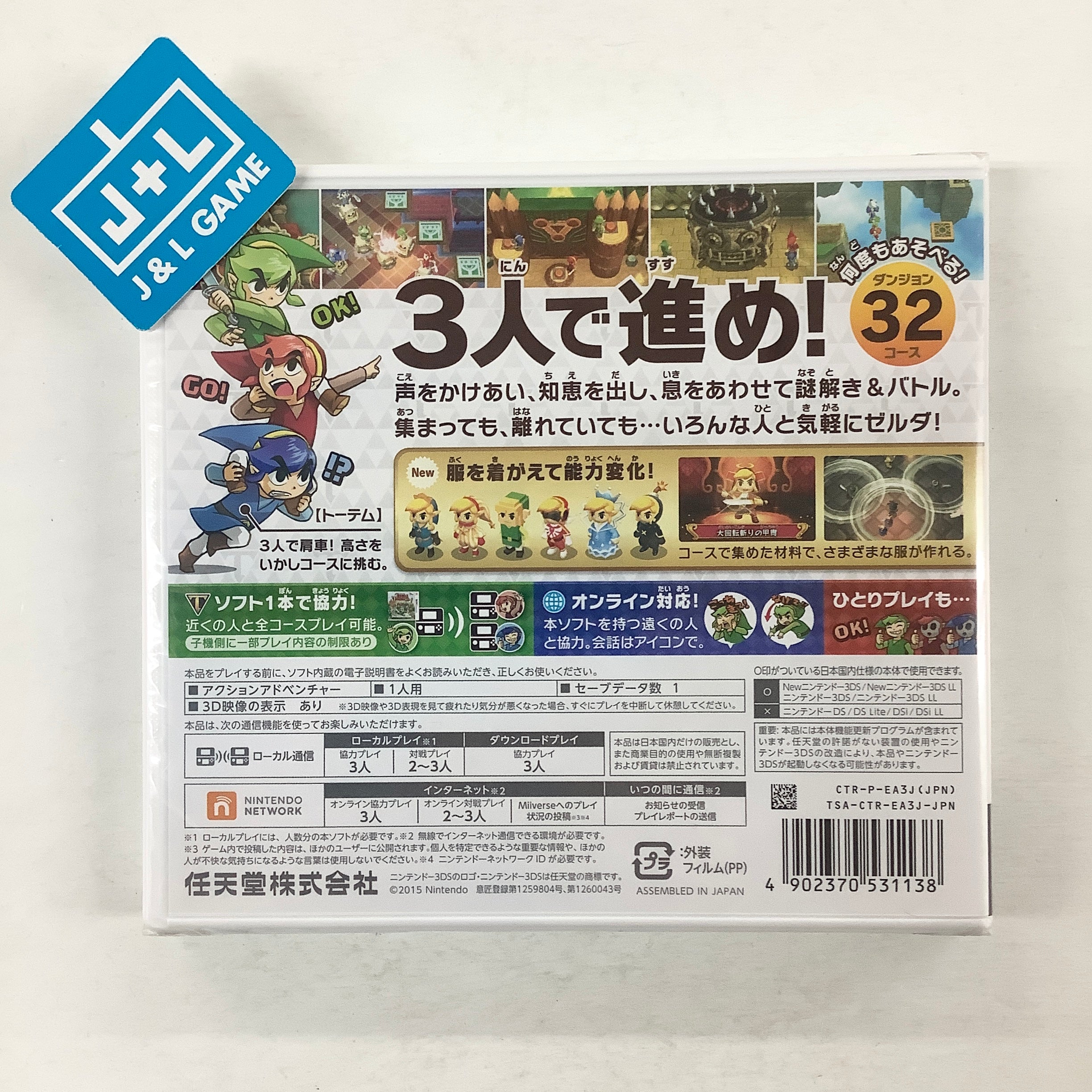 Zelda no Densetsu: Tri Force 3-Juushi - Nintendo 3DS (Japanese Import) Video Games Nintendo   