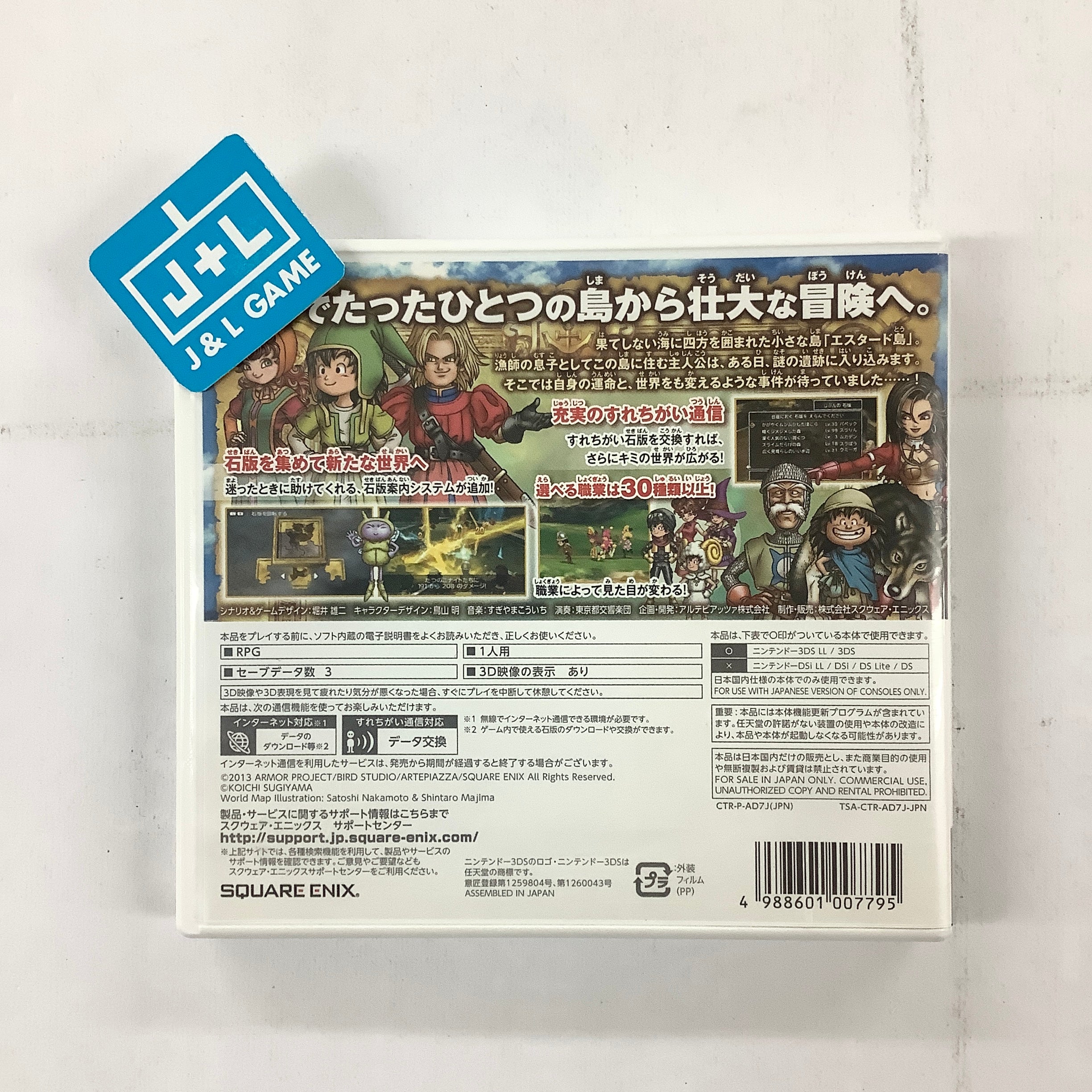 Dragon Quest VII: Eden no Senshitachi - Nintendo 3DS [Pre-Owned] (Japanese Import) Video Games Square Enix   