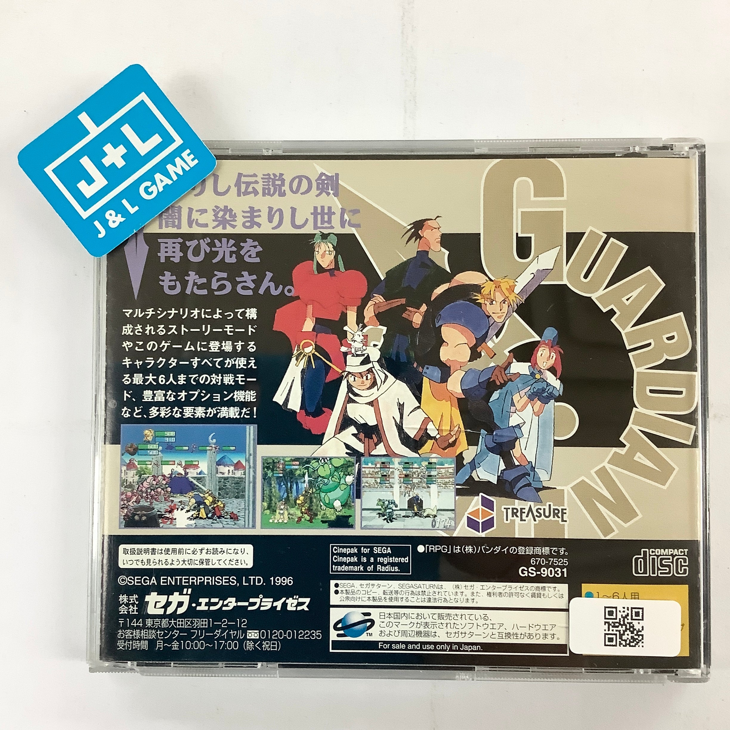 Guardian Heroes - (SS) SEGA Saturn [Pre-Owned] (Japanese Import) Video Games Sega   