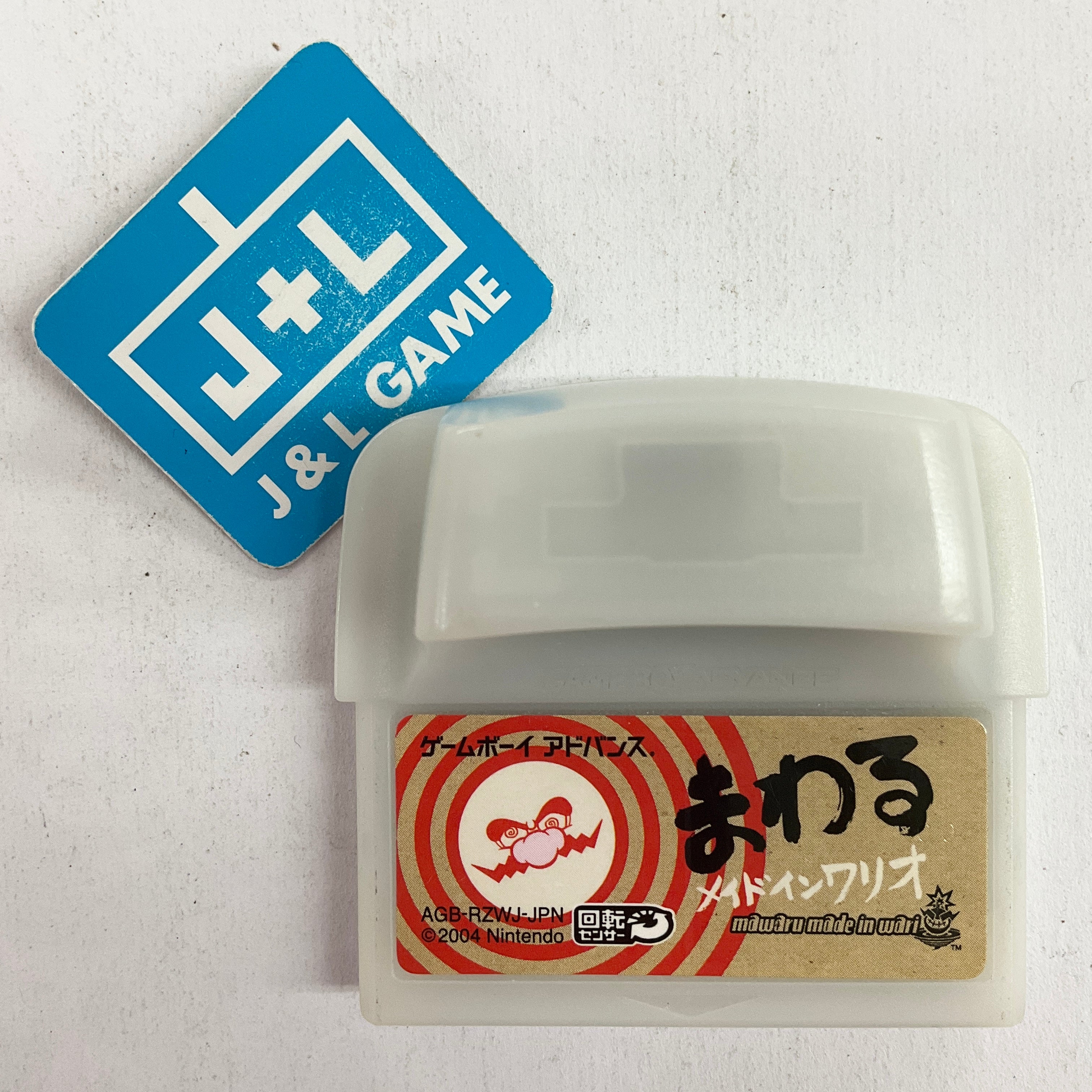 Mawaru Made in Wario - (GBA) Game Boy Advance [Pre-Owned] (Japanese Import) Video Games Nintendo   