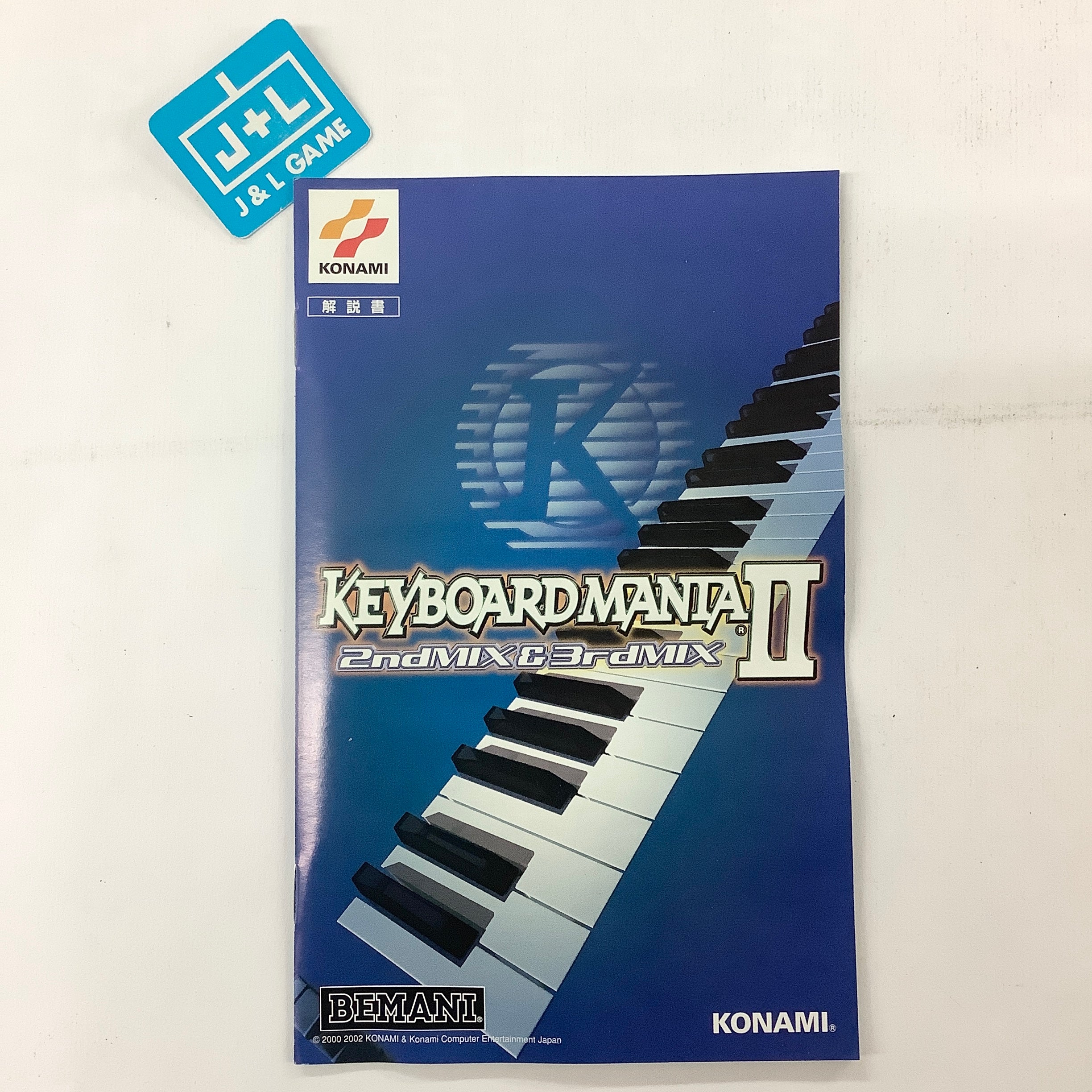 PS2】キーボードマニア : だんぼーるはうすinブログ