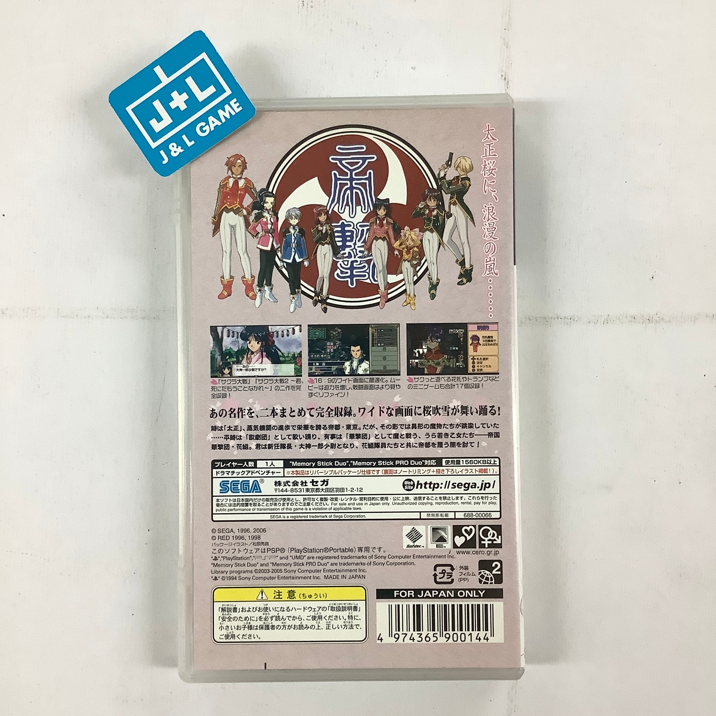 Sakura Taisen 1 & 2 - Sony PSP [Pre-Owned] (Japanese Import) Video Games Sega   