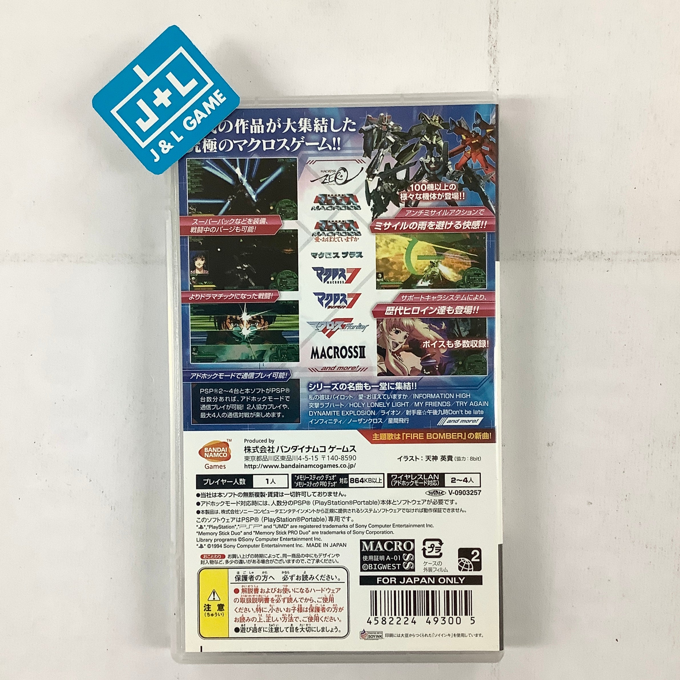 Macross Ultimate Frontier - Sony PSP [Pre-Owned] (Japanese Import) Video Games Bandai Namco Games   