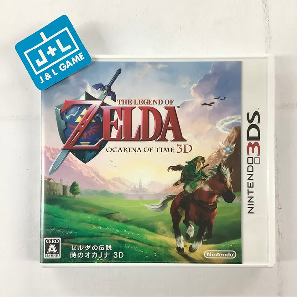 ゼルダの伝説 　時のオカリナ3D 　ニンテンドー3DS The Legend of Zelda: Ocarina of Time 3D - Nintendo 3DS [Pre
