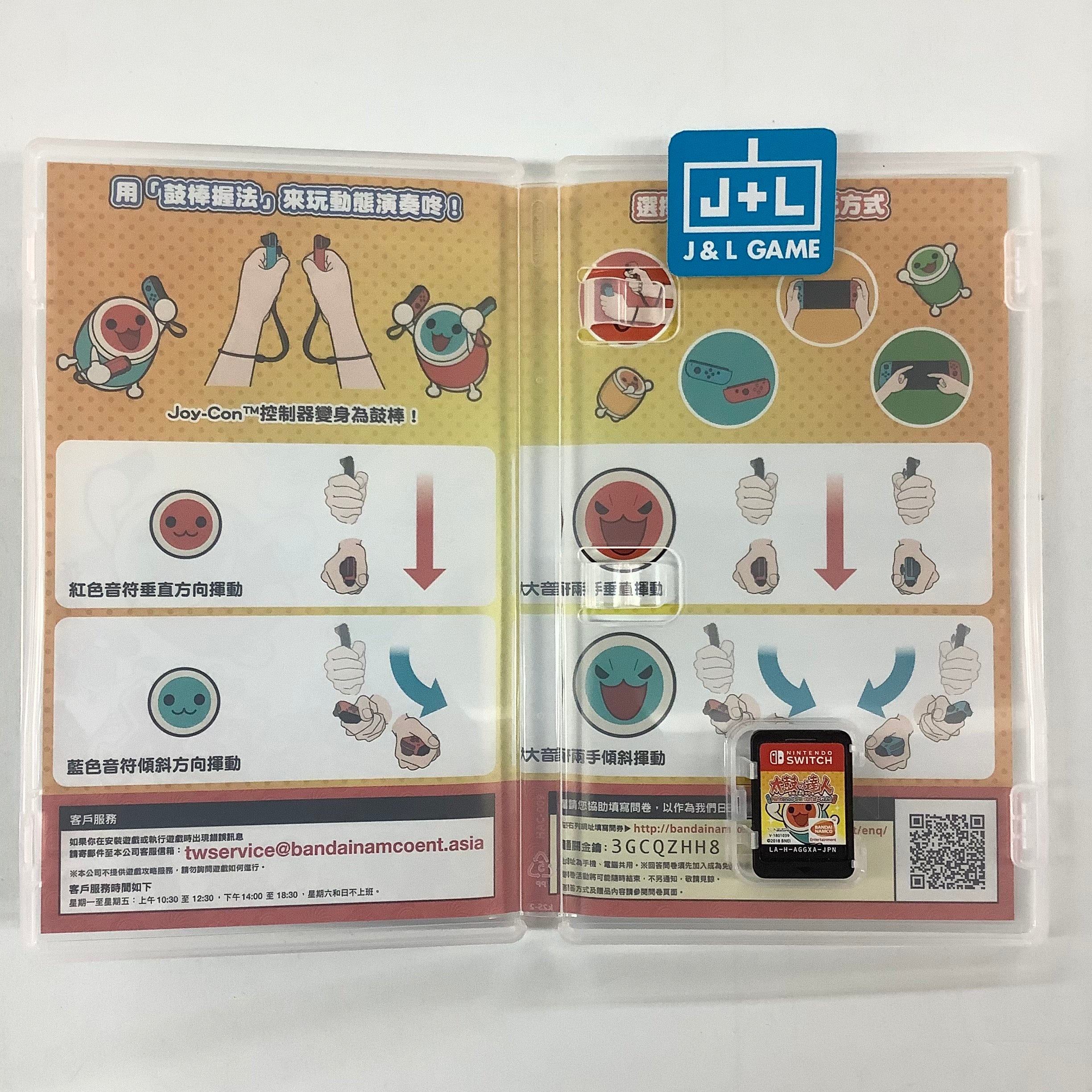 Taiko no Tatsujin: Drum 'n' Fun! - (NSW) Nintendo Switch [Pre-Owned] (Asia Import) Video Games Bandai Namco Games   