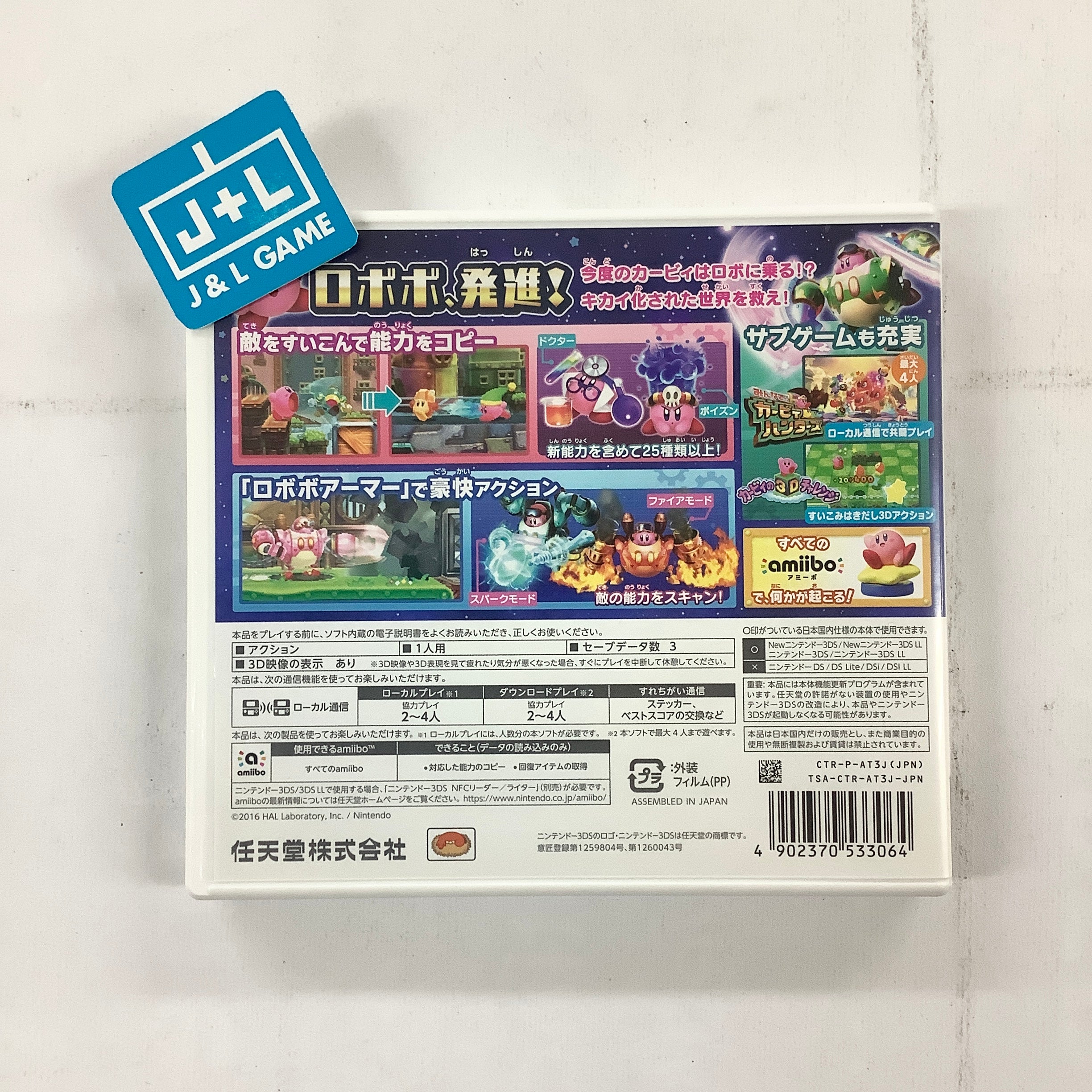 Hoshi no Kirby: Robobo Planet - Nintendo 3DS [Pre-Owned] (Japanese Import) Video Games Nintendo   
