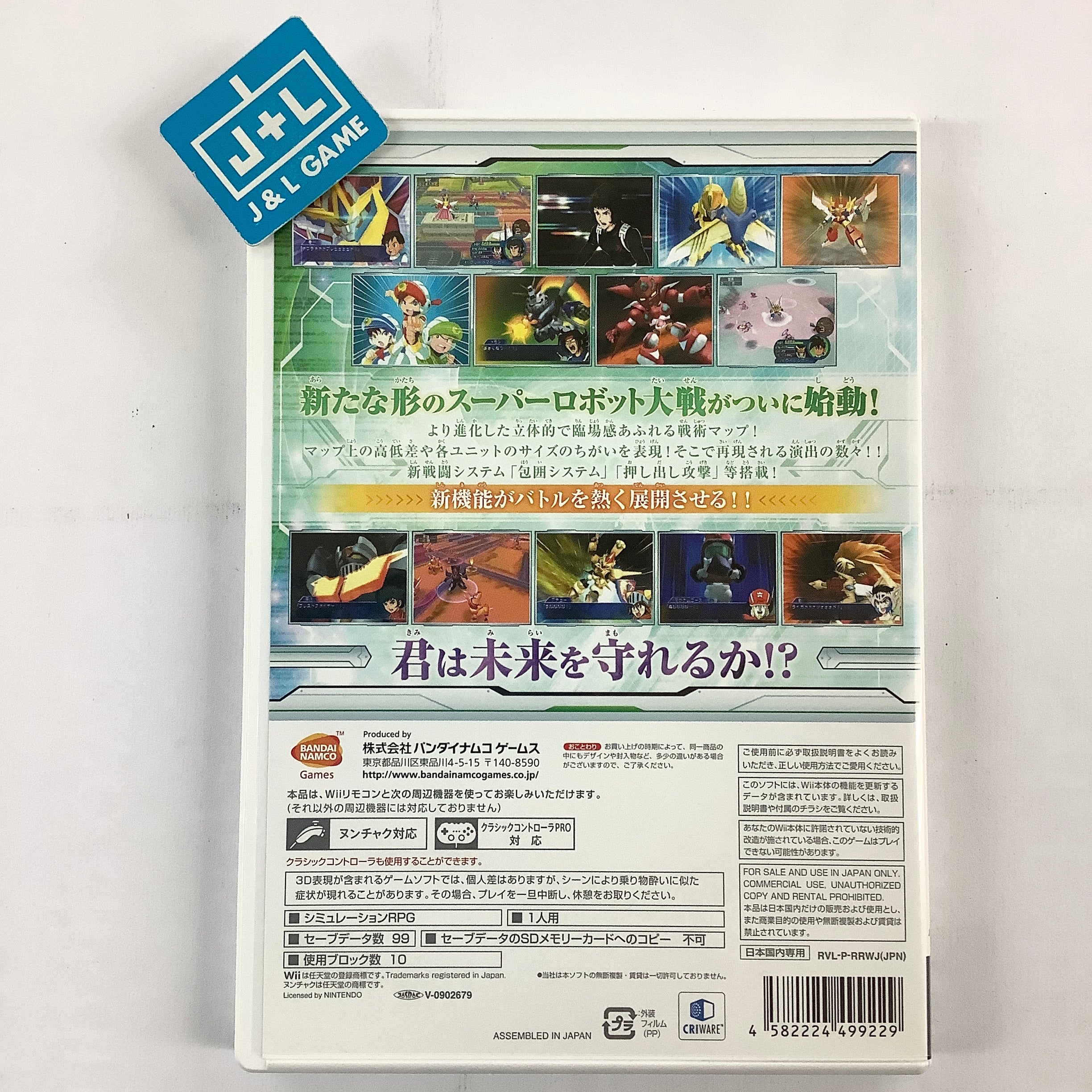 Super Robot Taisen Neo - Nintendo Wii [Pre-Owned] (Japanese Import) Video Games Bandai Namco Games   