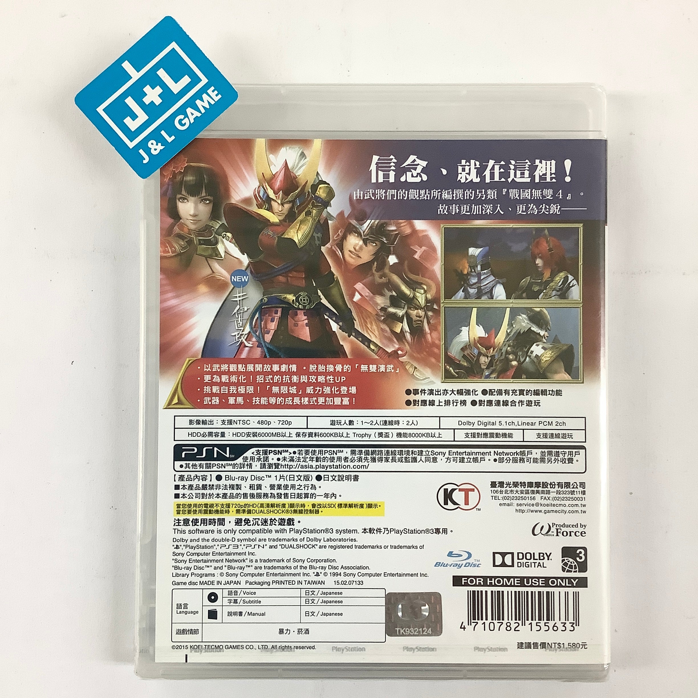 Sengoku Musou 4-II - (PS3) PlayStation 3 (Asia Import) Video Games Koei Tecmo Games   