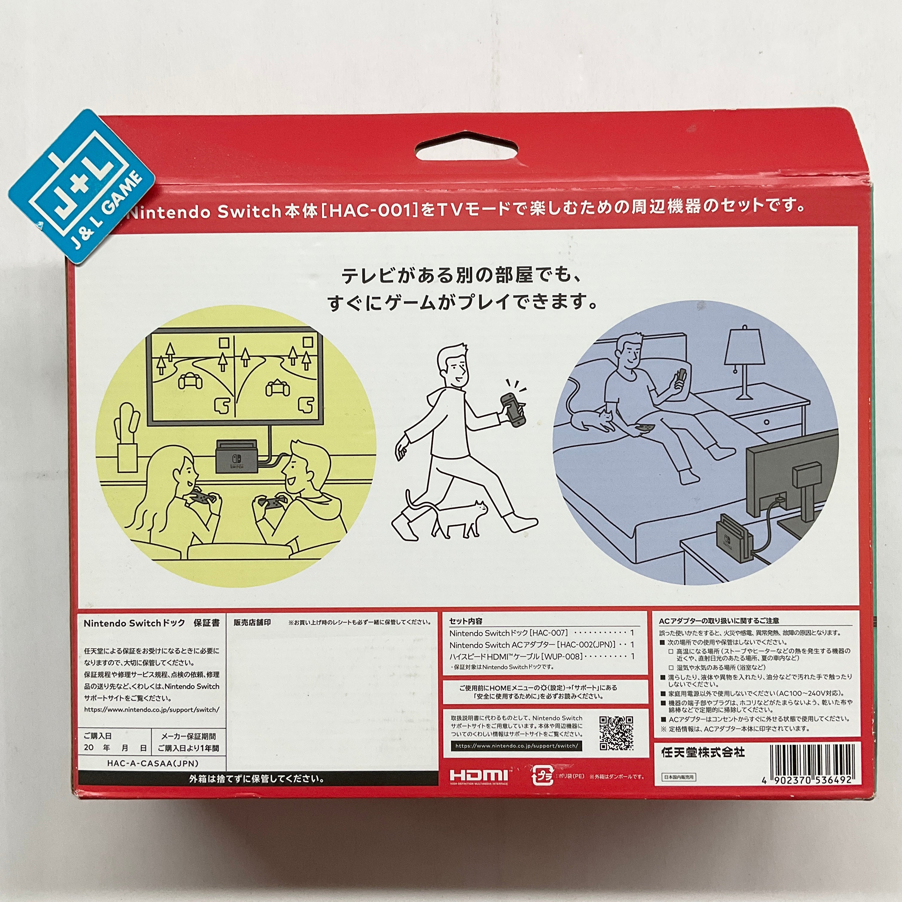 Nintendo Switch Dock Set - (NSW) Nintendo Switch (Japanese Import) [Open Box] Accessories Nintendo   