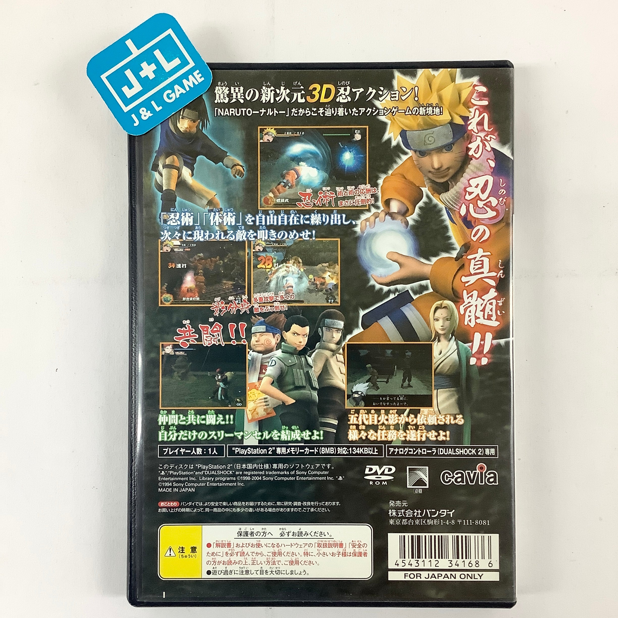 Naruto: Uzumaki Ninden - (PS2) PlayStation 2 [Pre-Owned] (Japanese Import) Video Games Bandai   
