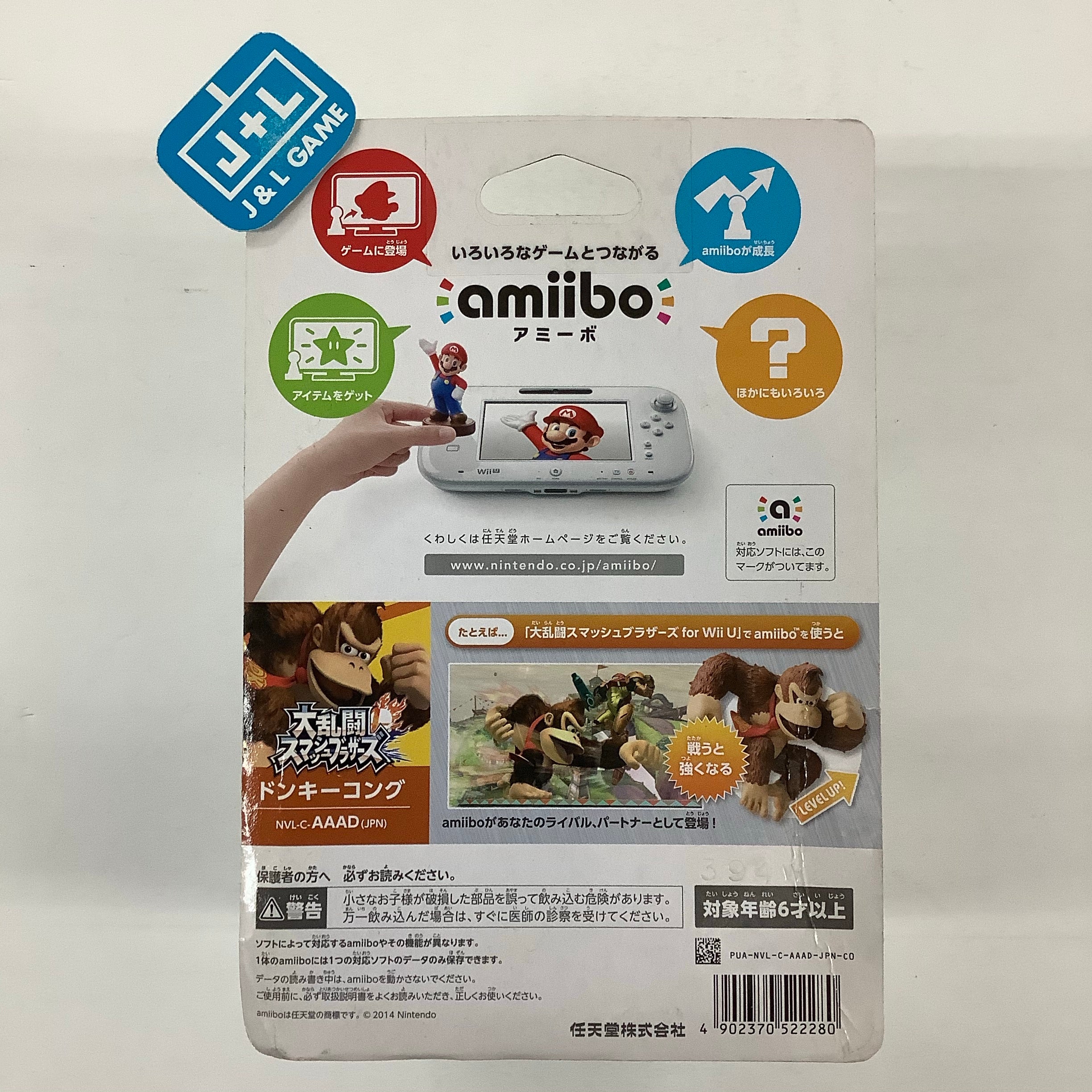 Donkey Kong (Super Smash Bros. series) - Nintendo WiiU Amiibo (Japanese Import) Amiibo Nintendo   