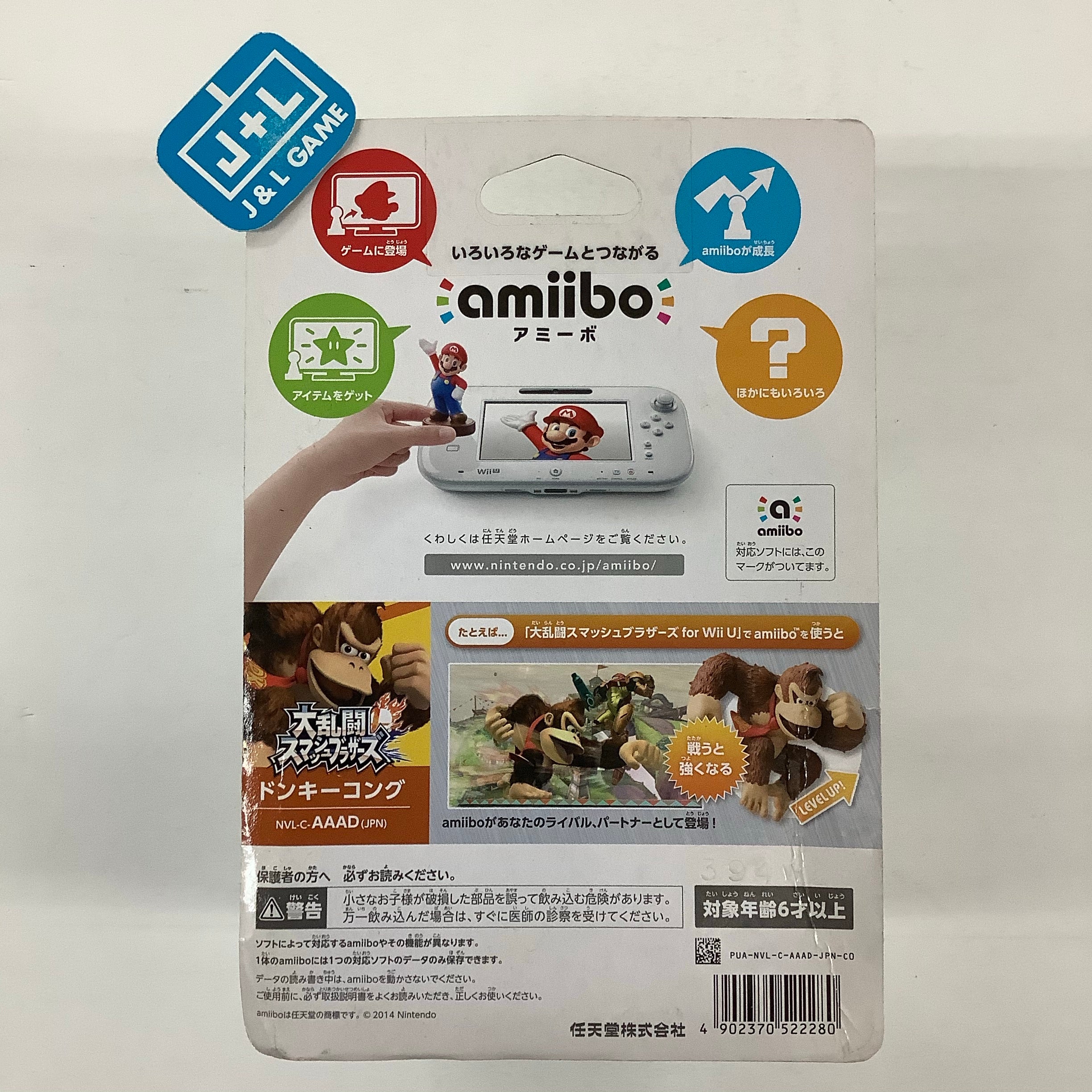 Donkey Kong (Super Smash Bros. series) - Nintendo WiiU Amiibo (Japanese Import) Amiibo Nintendo   
