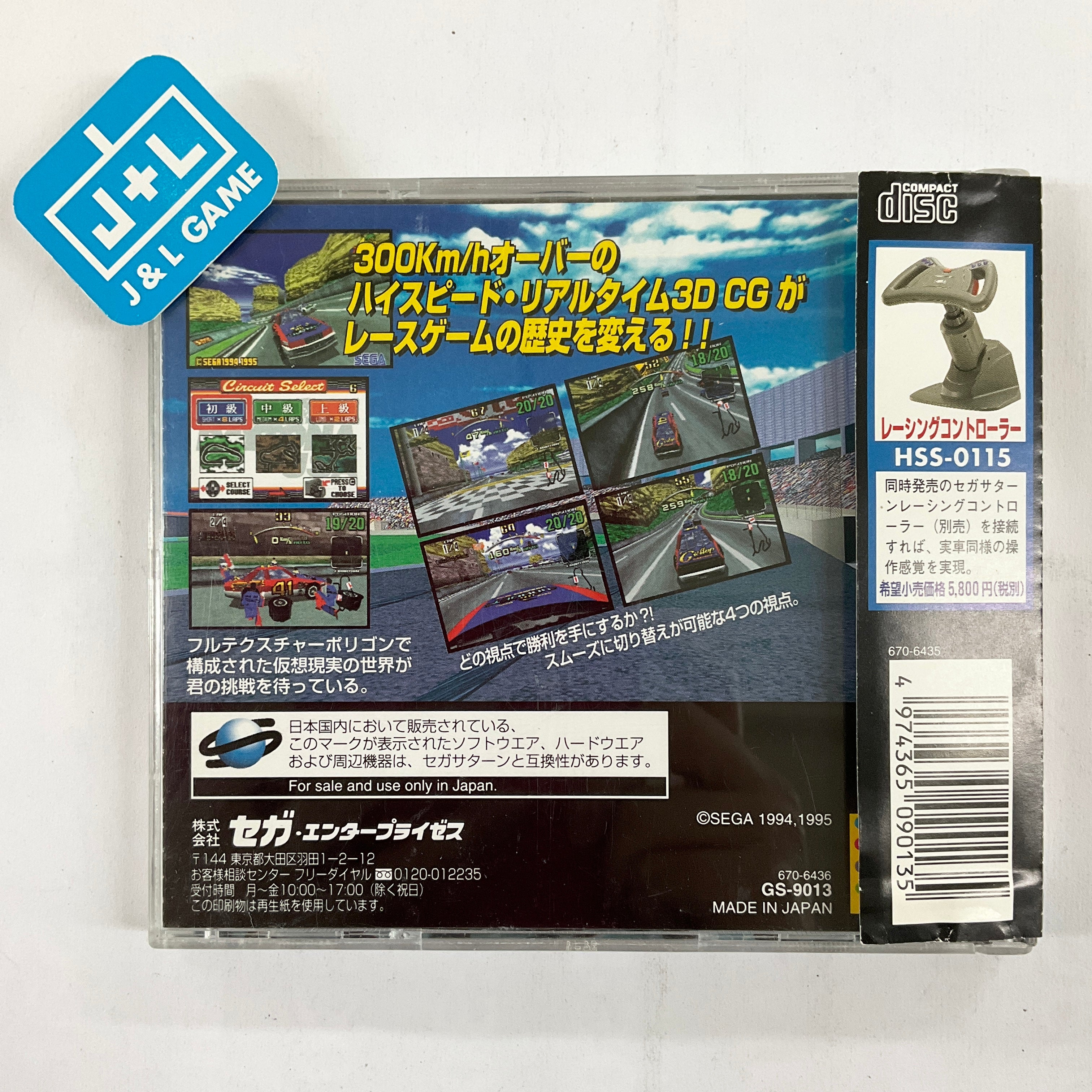 Daytona USA - (SS) SEGA Saturn [Pre-Owned] (Japanese Import) Video Games Sega   