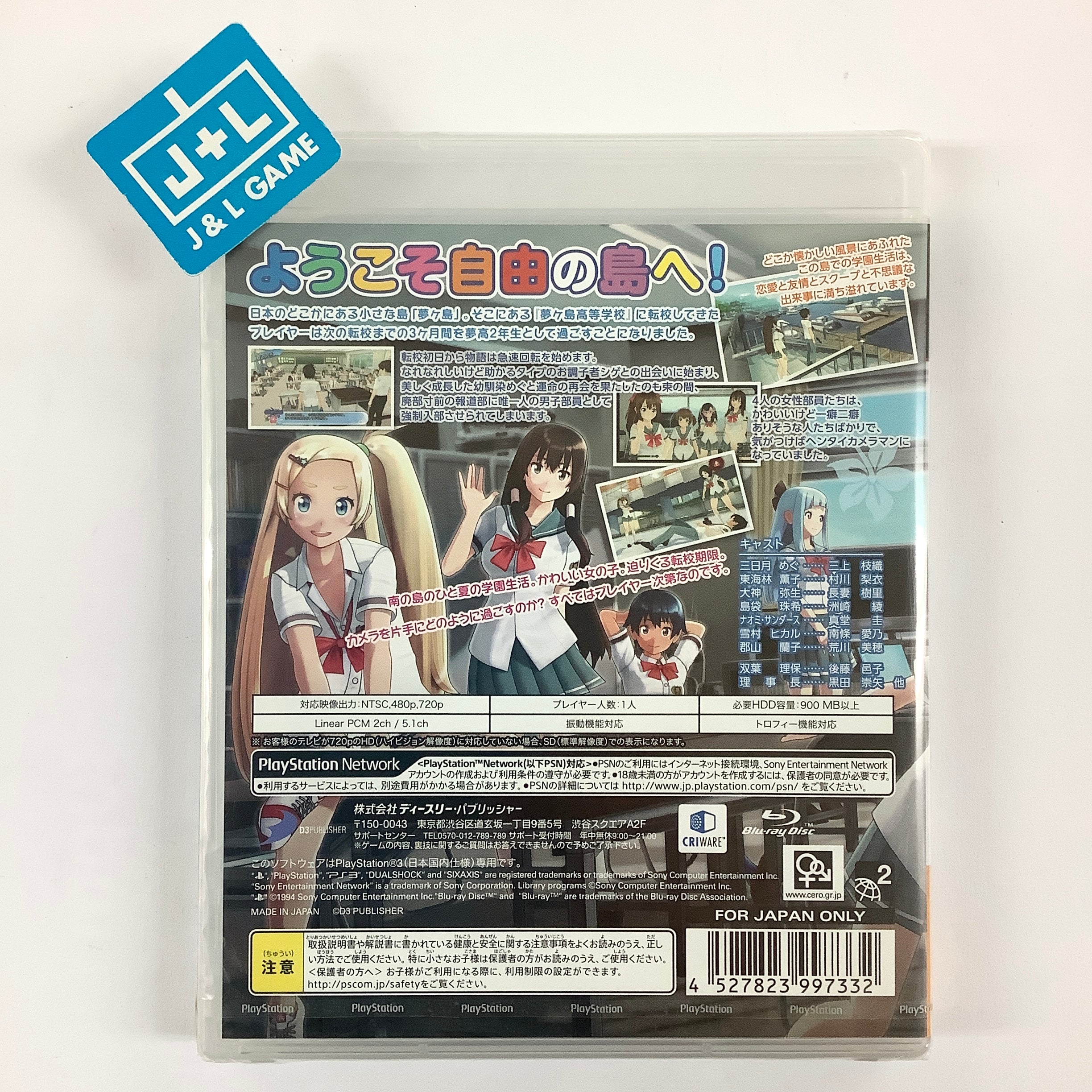 Natsuiro High School: Seishun Hakusho - (PS3) PlayStation 3 (Japanese Import) Video Games D3Publisher   