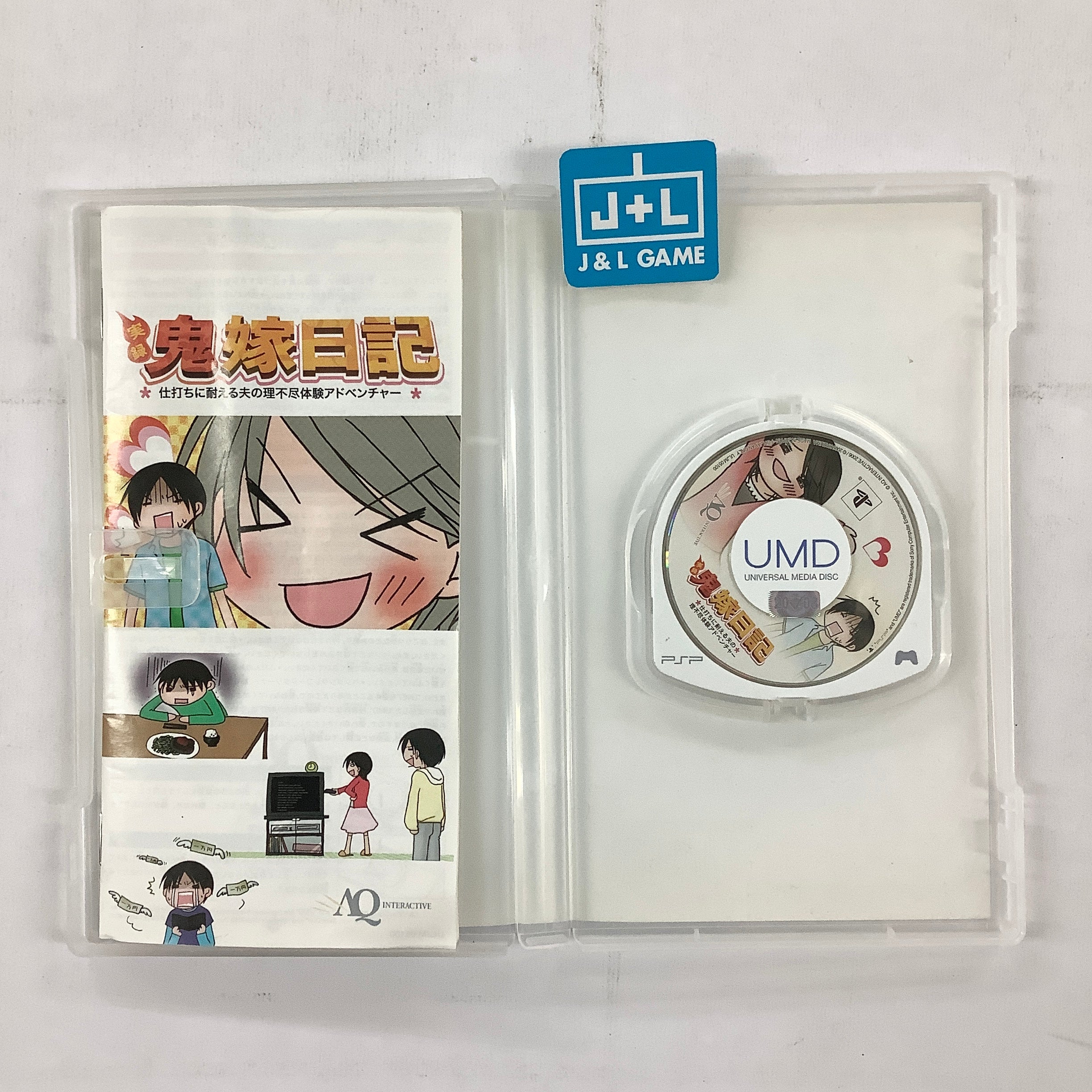 Jitsuroku Oniyome Nikki: Shiuchi ni Taeru Otto no Rifujin Taiken Adventure - Sony PSP [Pre-Owned] (Japanese Import) Video Games AQ Interactive   