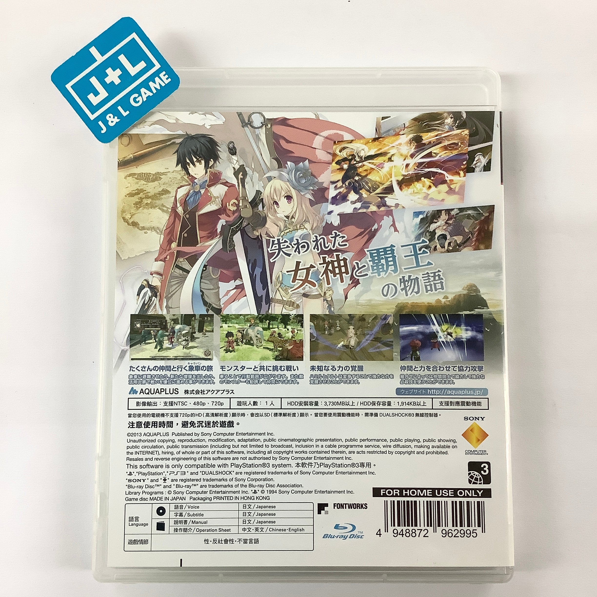 Tears to Tiara II: Haoh no Matsuei - (PS3) PlayStation 3 [Pre-Owned] (Asia Import) Video Games AQUA PLUS   