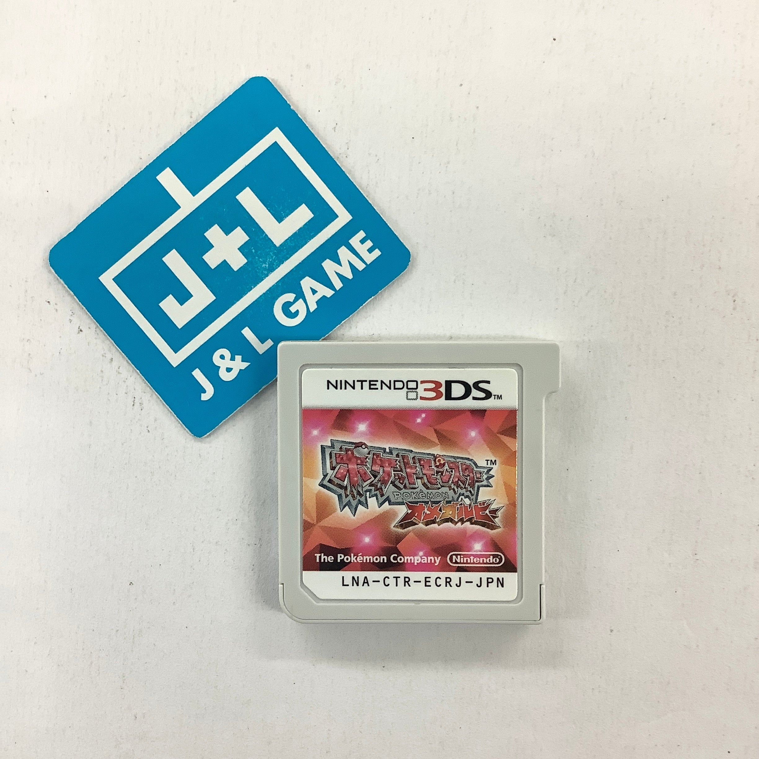 Pocket Monsters Omega Ruby - Nintendo 3DS [Pre-Owned] (Japanese