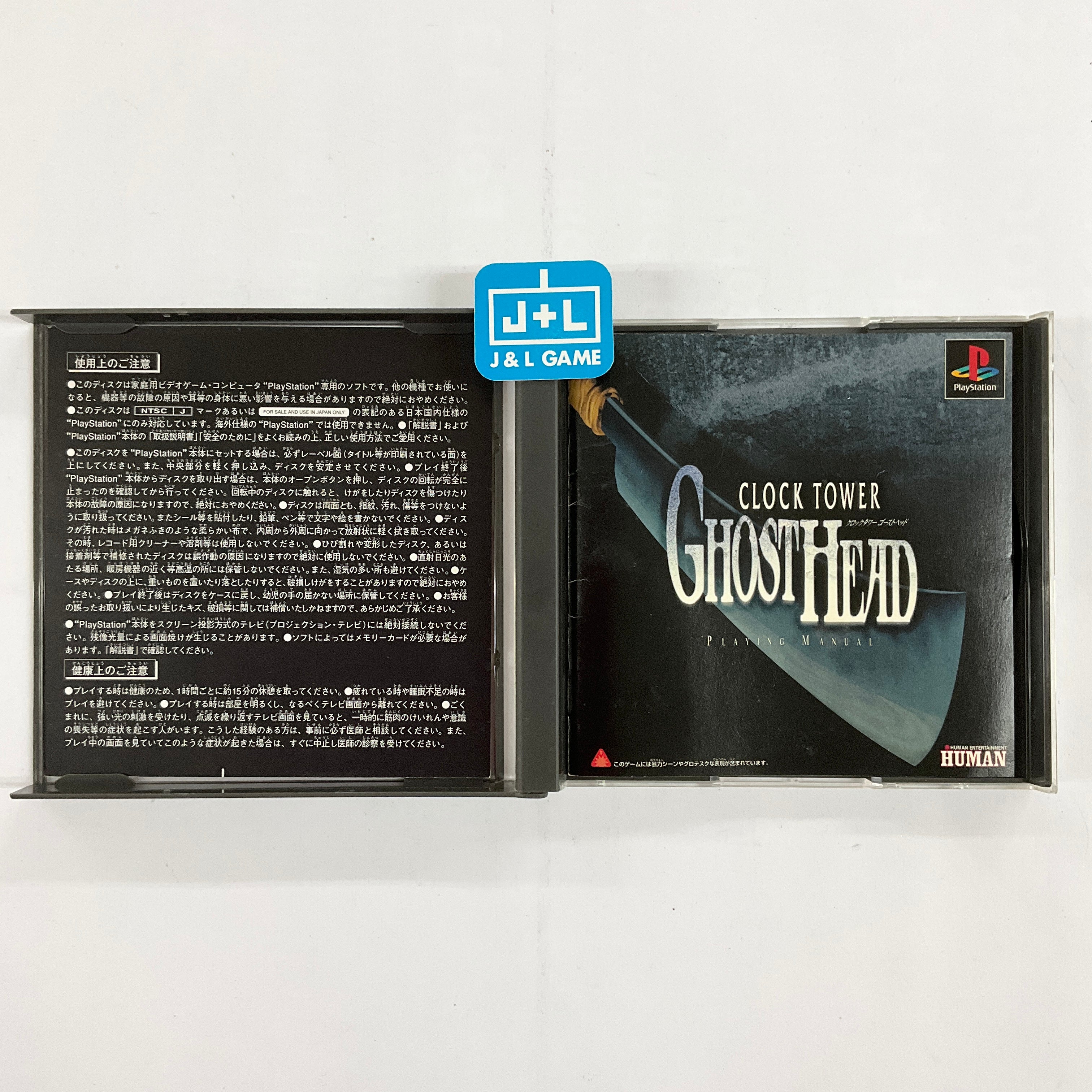 Clock Tower: Ghost Head - (PS1) PlayStation 1 (Japanese