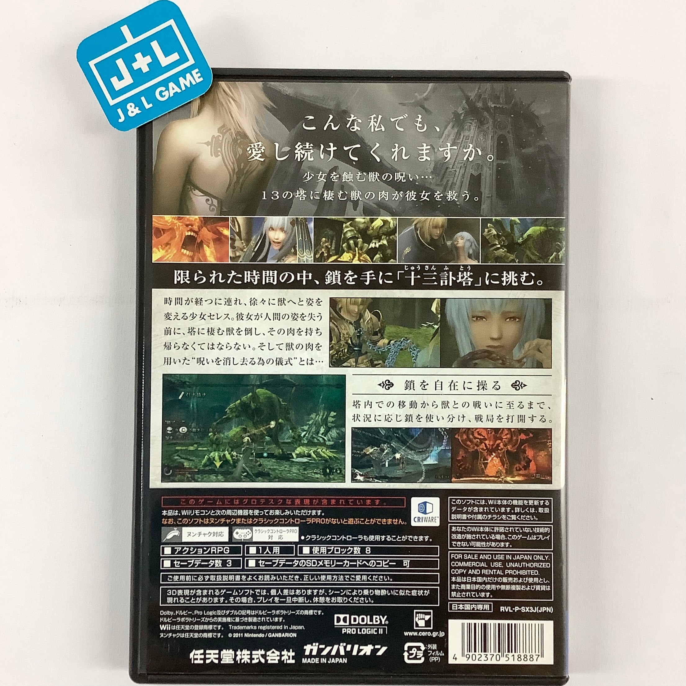 Pandora no Tou: Kimi no Moto e Kaerumade - Nintendo Wii [Pre-Owned] (Japanese Import) Video Games Nintendo   