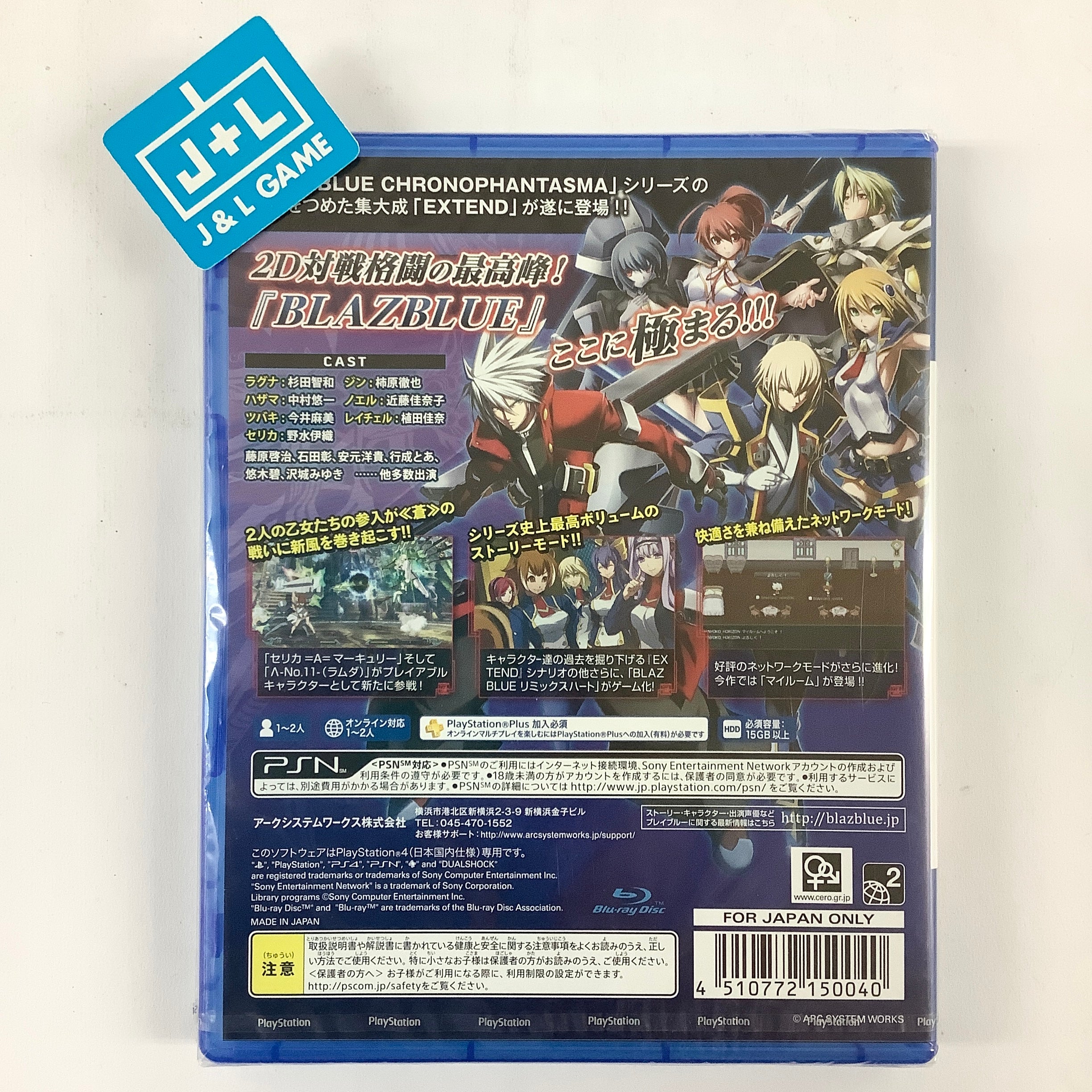 BlazBlue: Chrono Phantasma Extend - (PS4) PlayStation 4 (Japanese Import) Video Games Arc System Works   