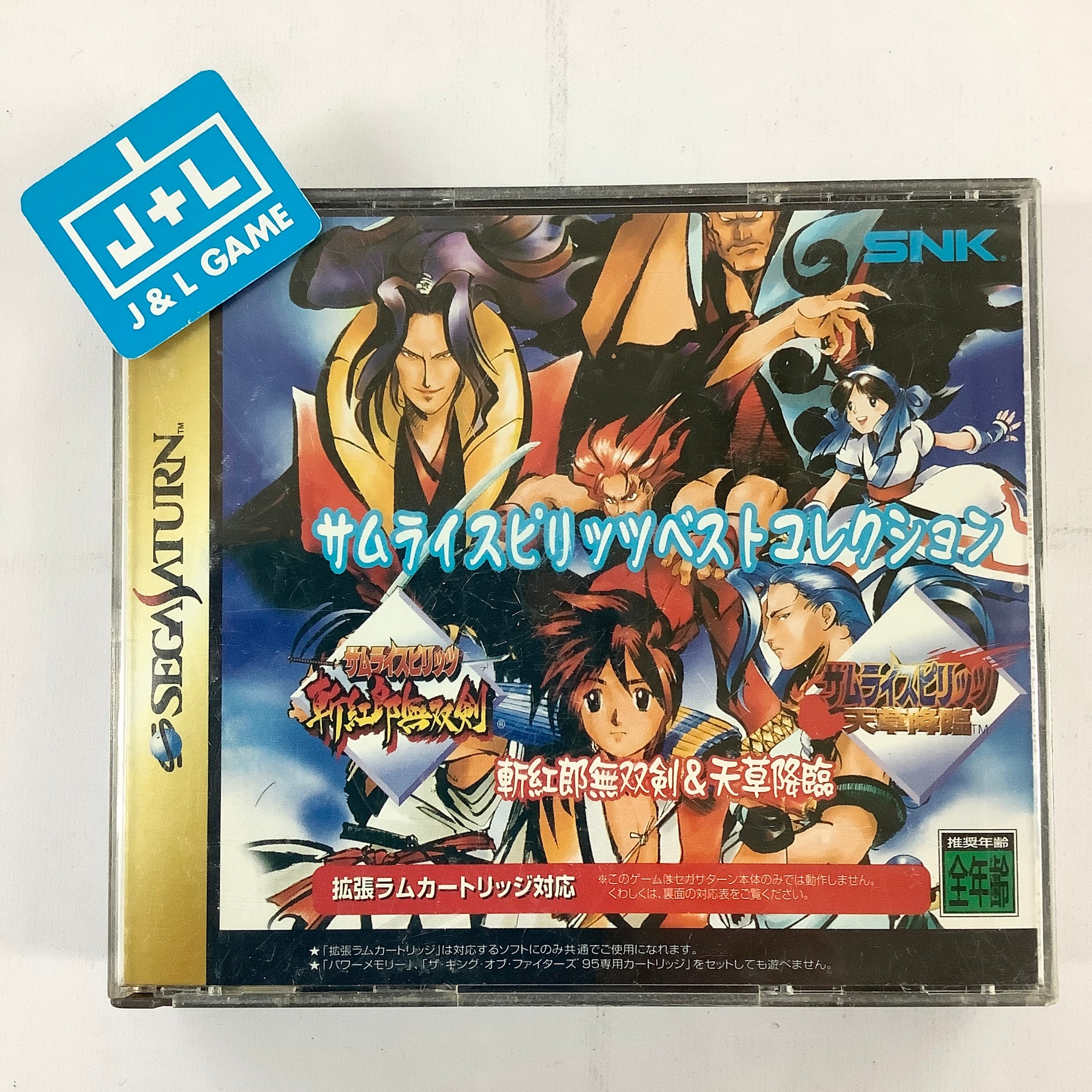Samurai Spirits Best Collection - (SS) SEGA Saturn [Pre-Owned] (Japanese Import) Video Games SNK   