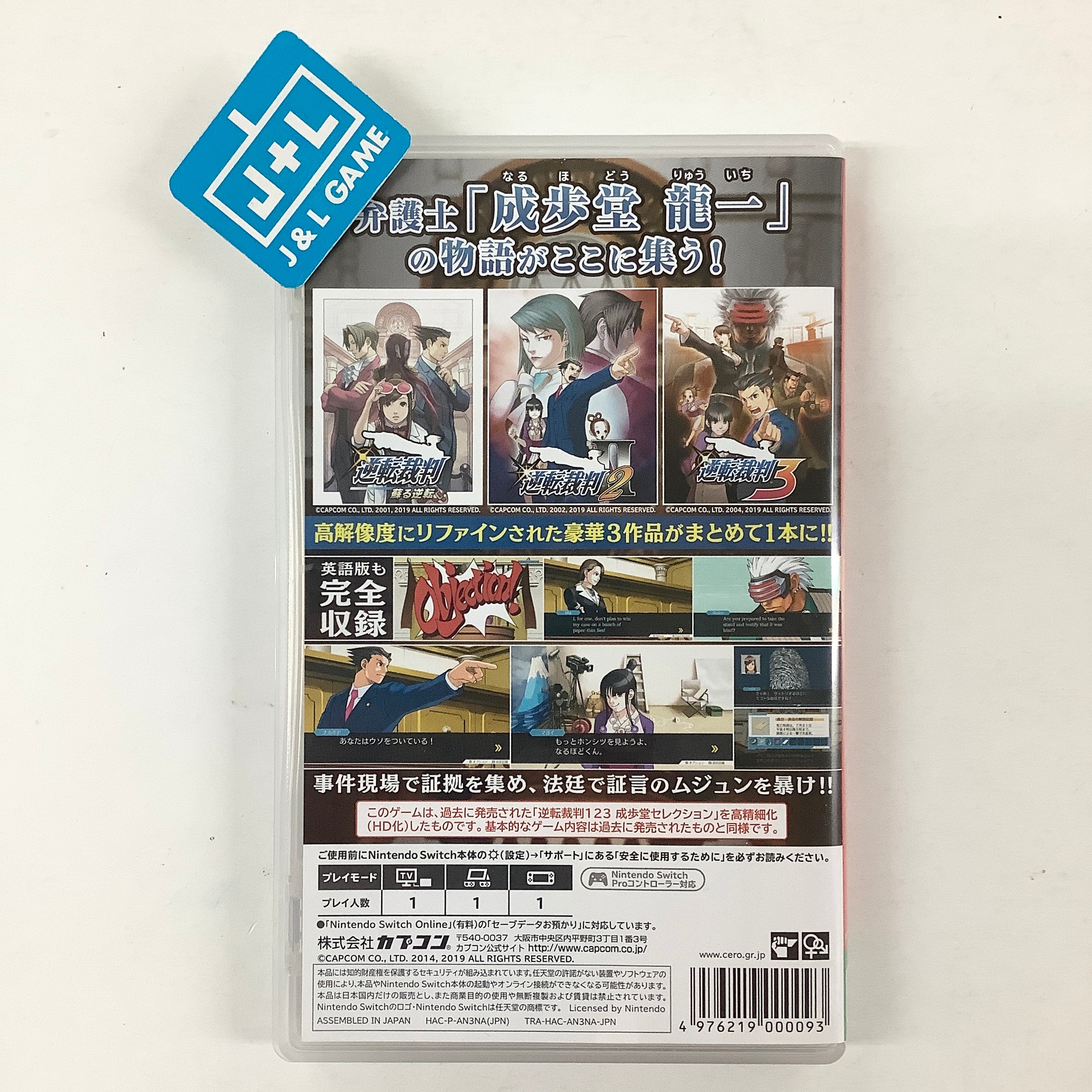 Phoenix Wright: Ace Attorney Trilogy - (NSW) Nintendo Switch [Pre-Owned] (Japanese Import) Video Games Capcom   