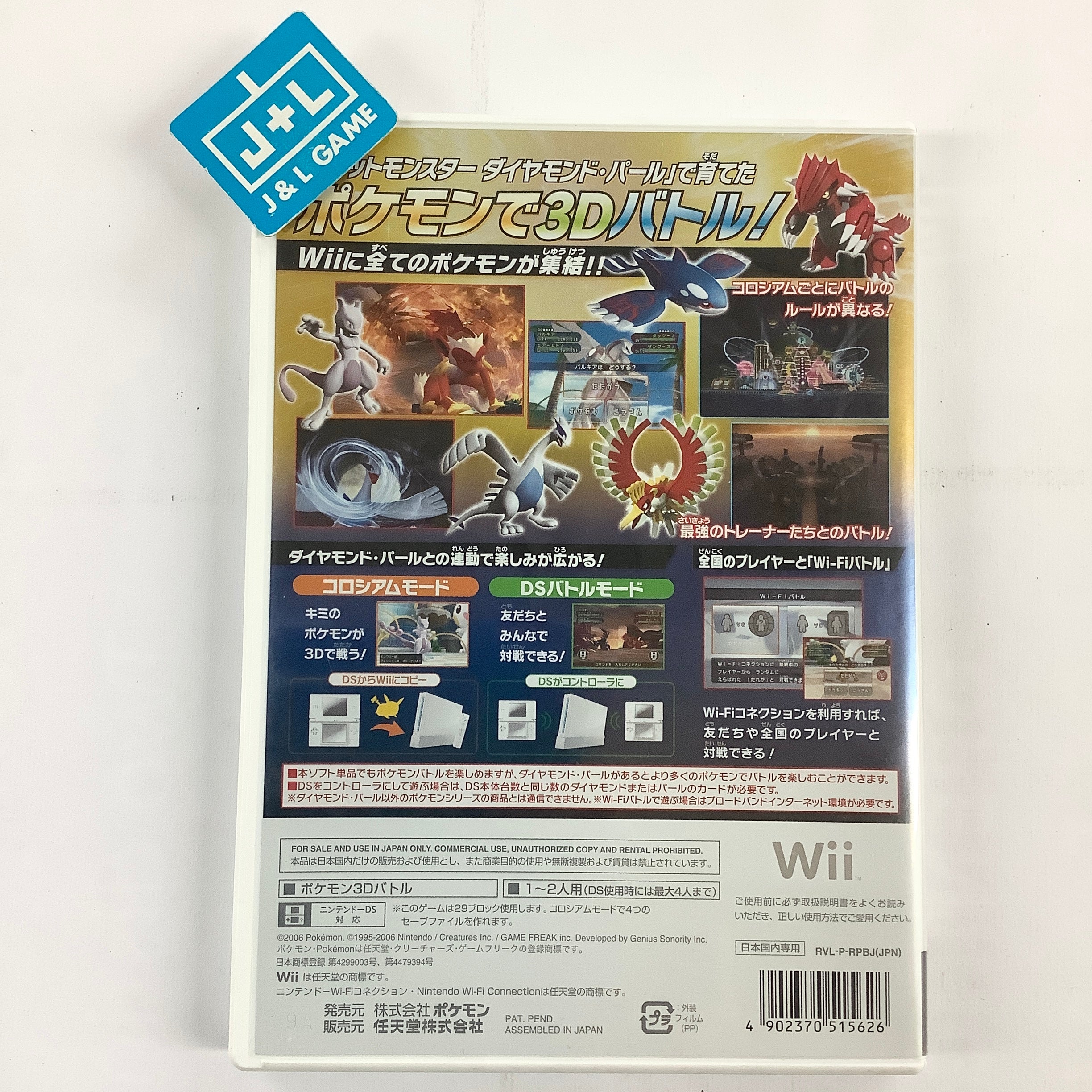 Pokemon Battle Revolution - Nintendo Wii (Japanese Import) [Pre-Owned] Video Games Nintendo   
