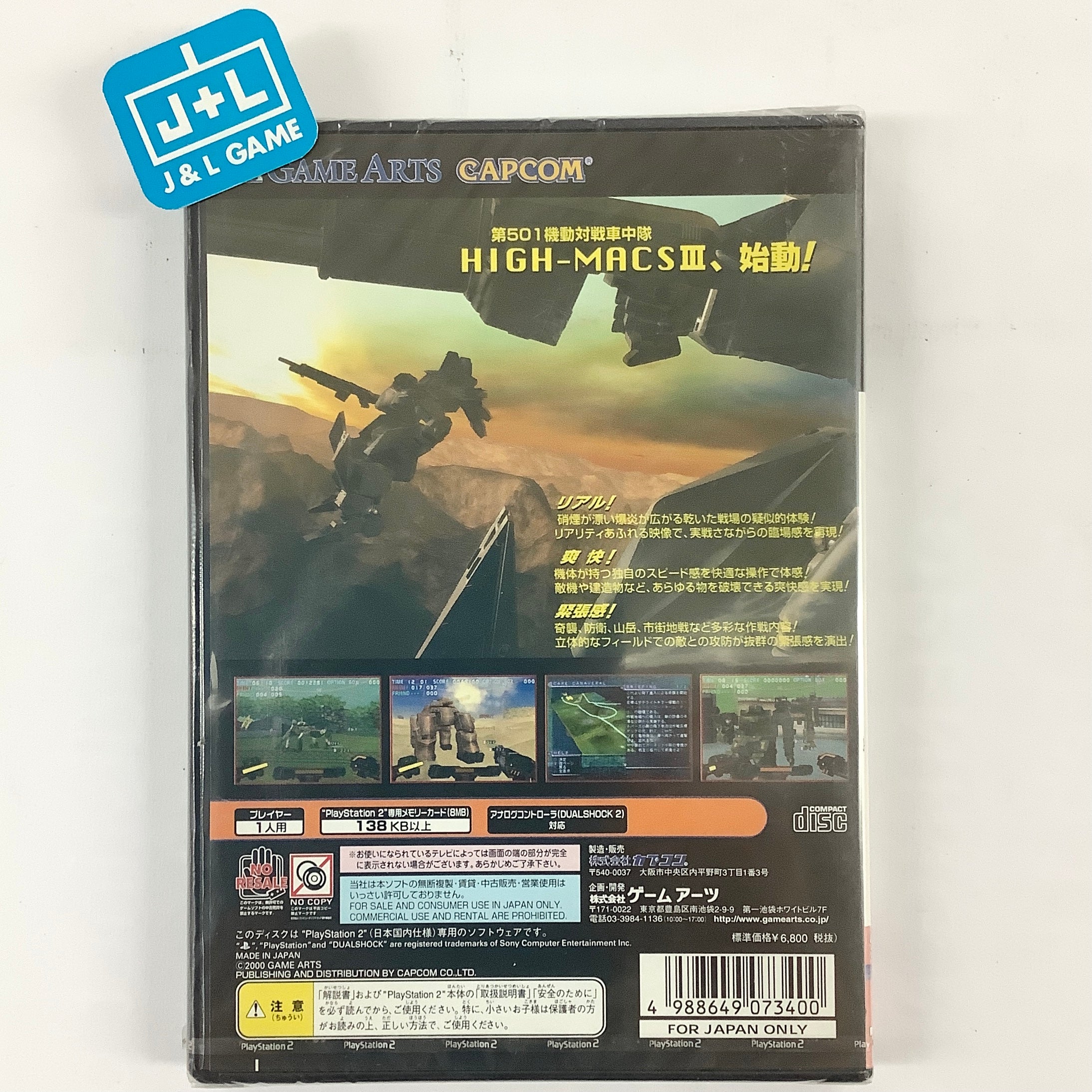 カプコン プレイステーション２用ソフト ガングリフォン ブレイズ ゲーム販促 ポスター CAPCOM PS2 GUNGRIFFON BLAZE 札幌 西区 西野 Amazon | ガングリフォン ブレイズ PlayStation 2 the Best | ゲーム