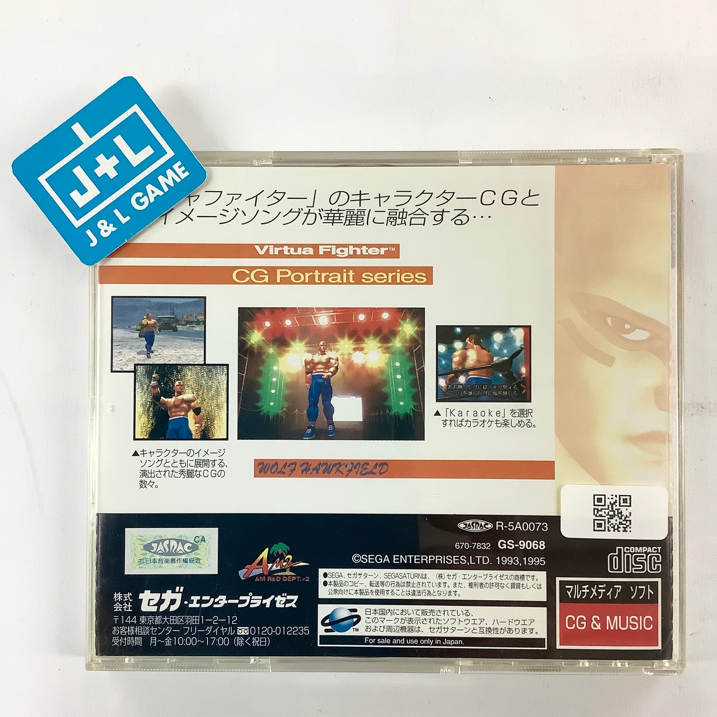 Virtua Fighter CG Portrait Series Vol.5: Wolf Hawkfield - (SS) SEGA Saturn [Pre-Owned] (Japanese Import) Video Games Sega   