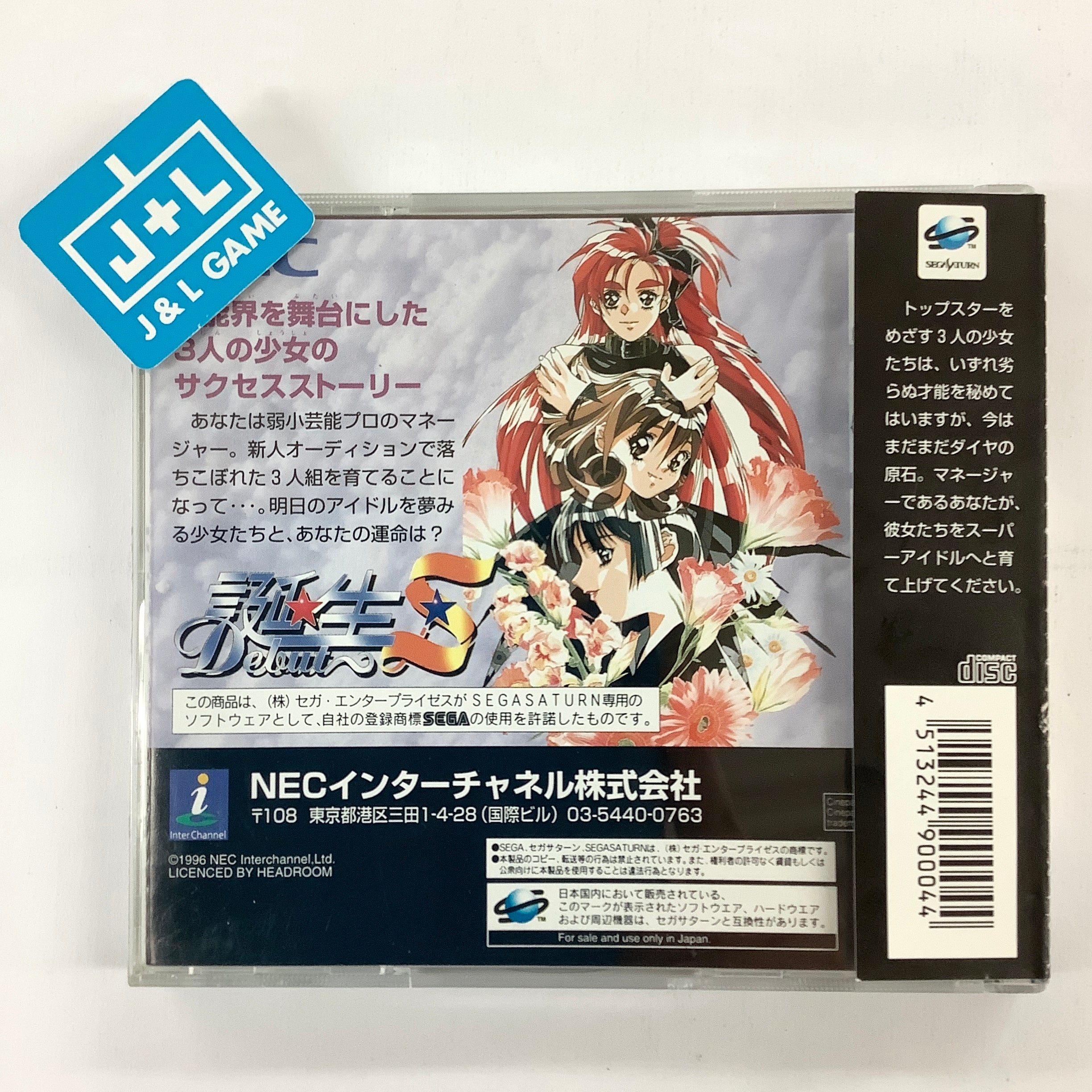 Tanjou S: Debut - (SS) SEGA Saturn [Pre-Owned] (Japanese Import) Video Games NEC Interchannel   