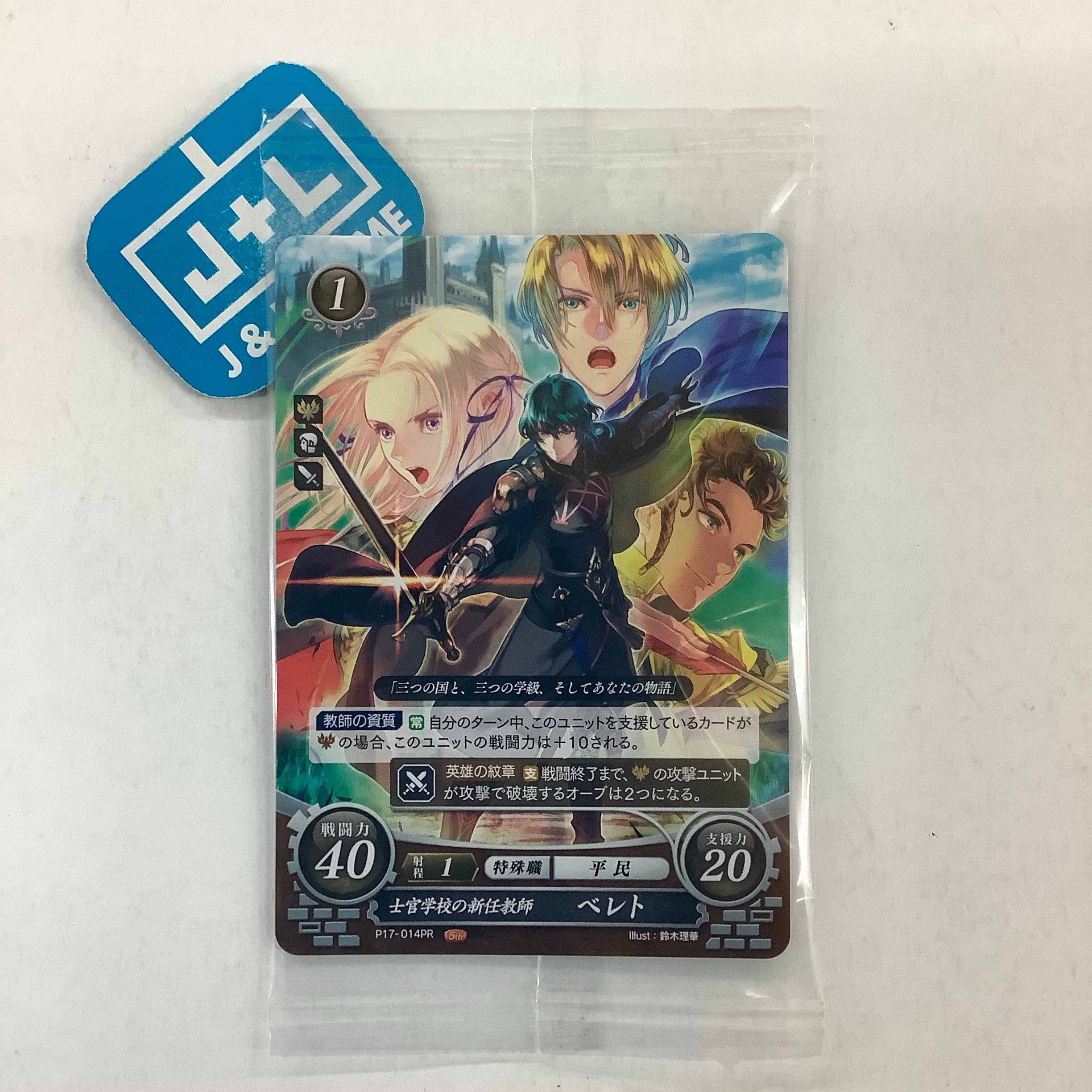 Fire Emblem: Three Houses - (NSW) Nintendo Switch [Pre-Owned] (Japanese Import) Video Games Nintendo   