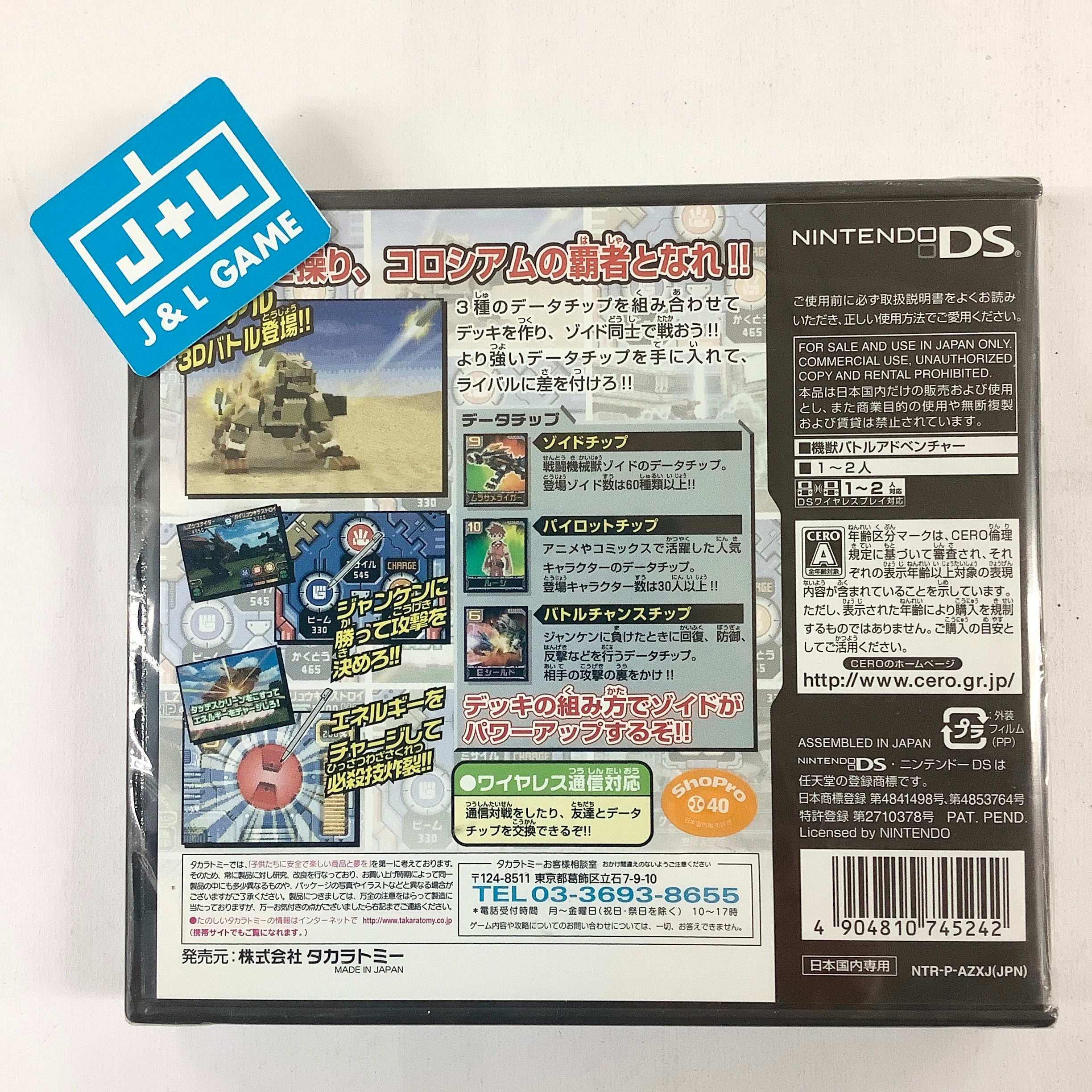 Zoids: Battle Colosseum - (NDS) Nintendo DS (Japanese Import