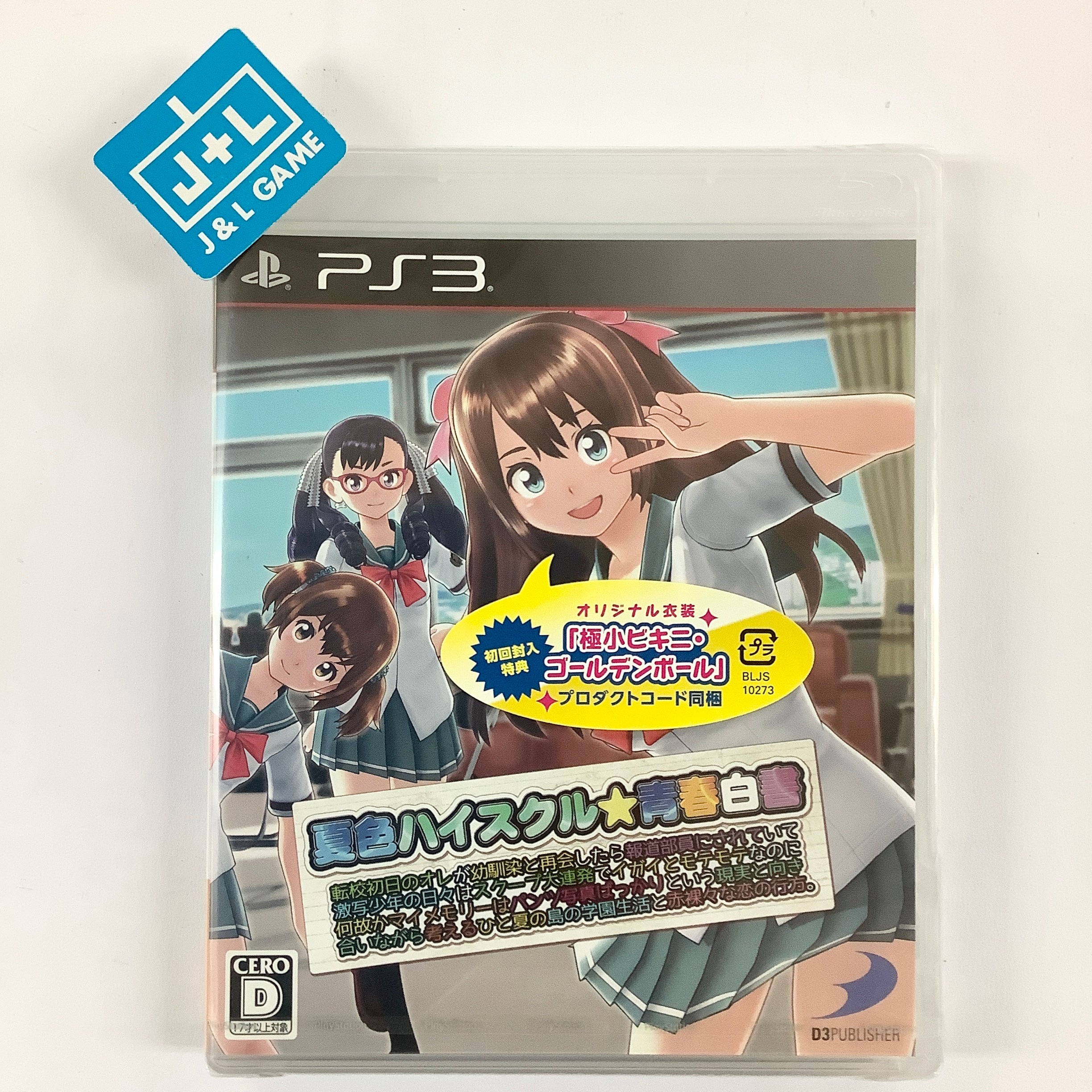 Natsuiro High School: Seishun Hakusho - (PS3) PlayStation 3 (Japanese Import) Video Games D3Publisher   