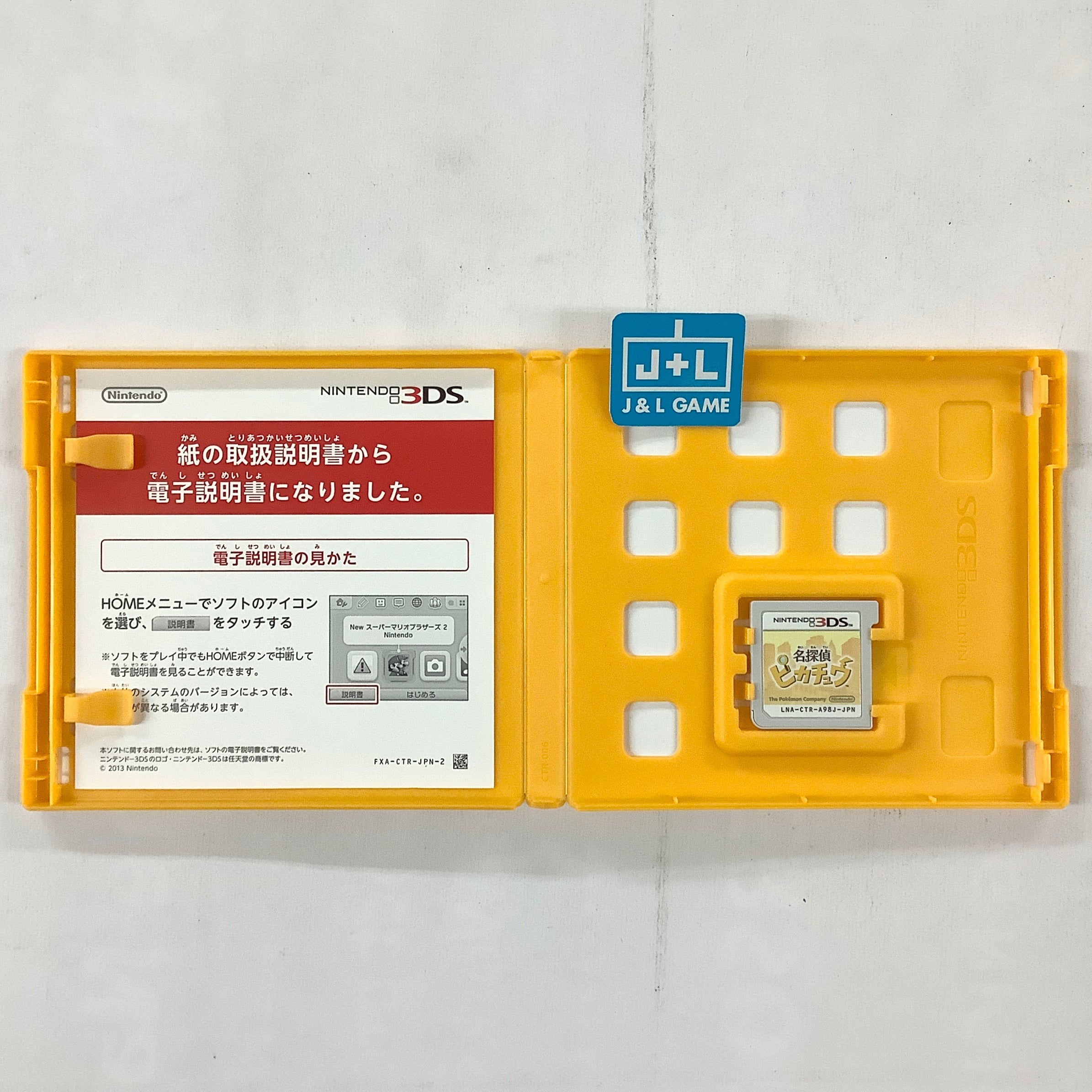 Meitantei Pikachu - Nintendo 3DS  [Pre-Owned] (Japanese Import) Video Games Nintendo   