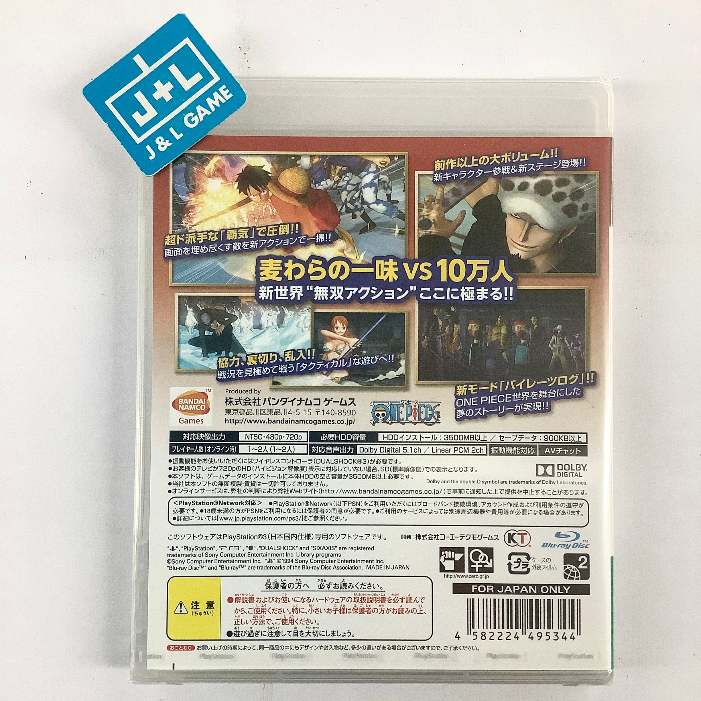 One Piece: Kaizoku Musou 2 - (PS3) PlayStation 3 (Japanese Import) Video Games Bandai Namco Games   