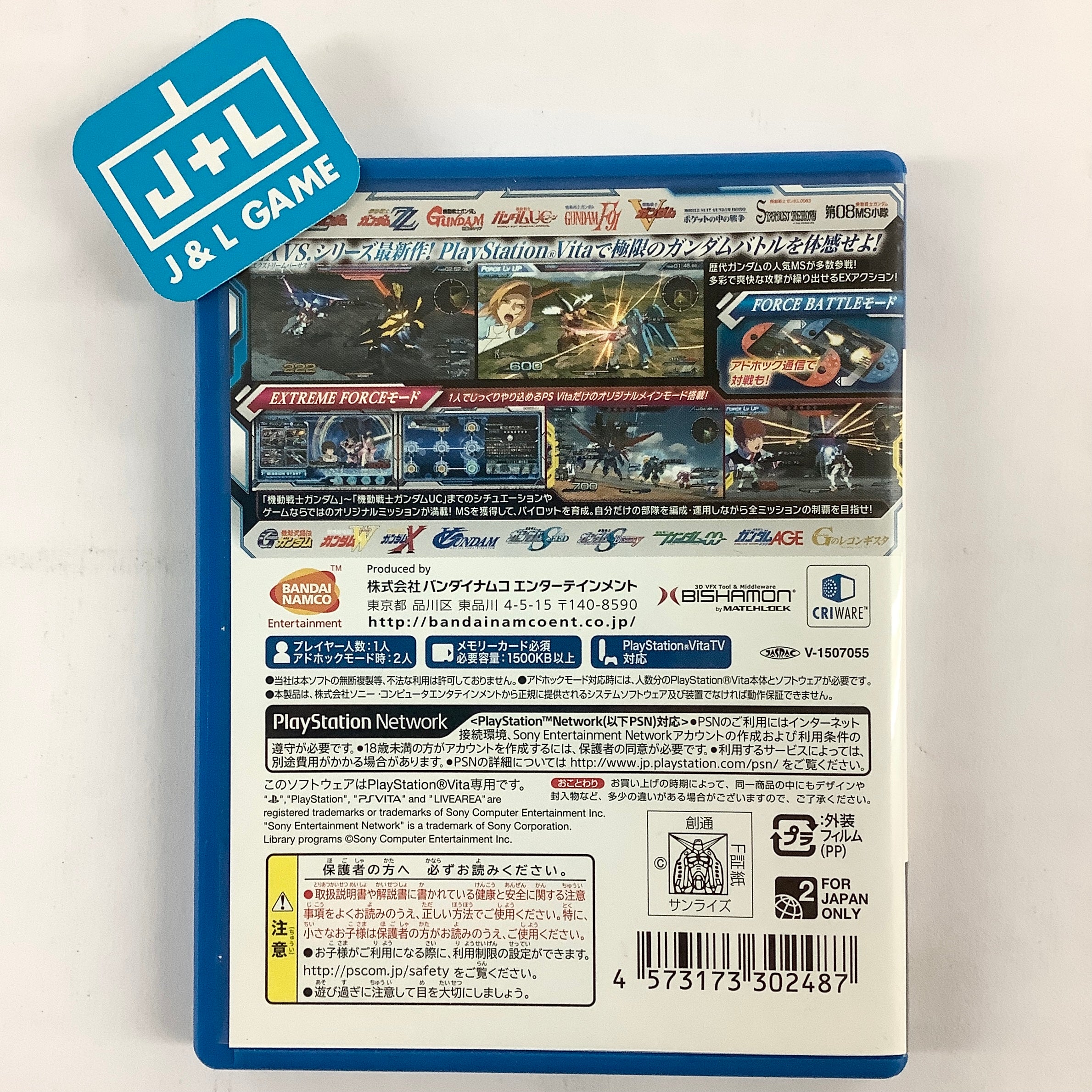 Kidou Senshi Gundam: Extreme VS-Force - (PSV) PlayStation Vita