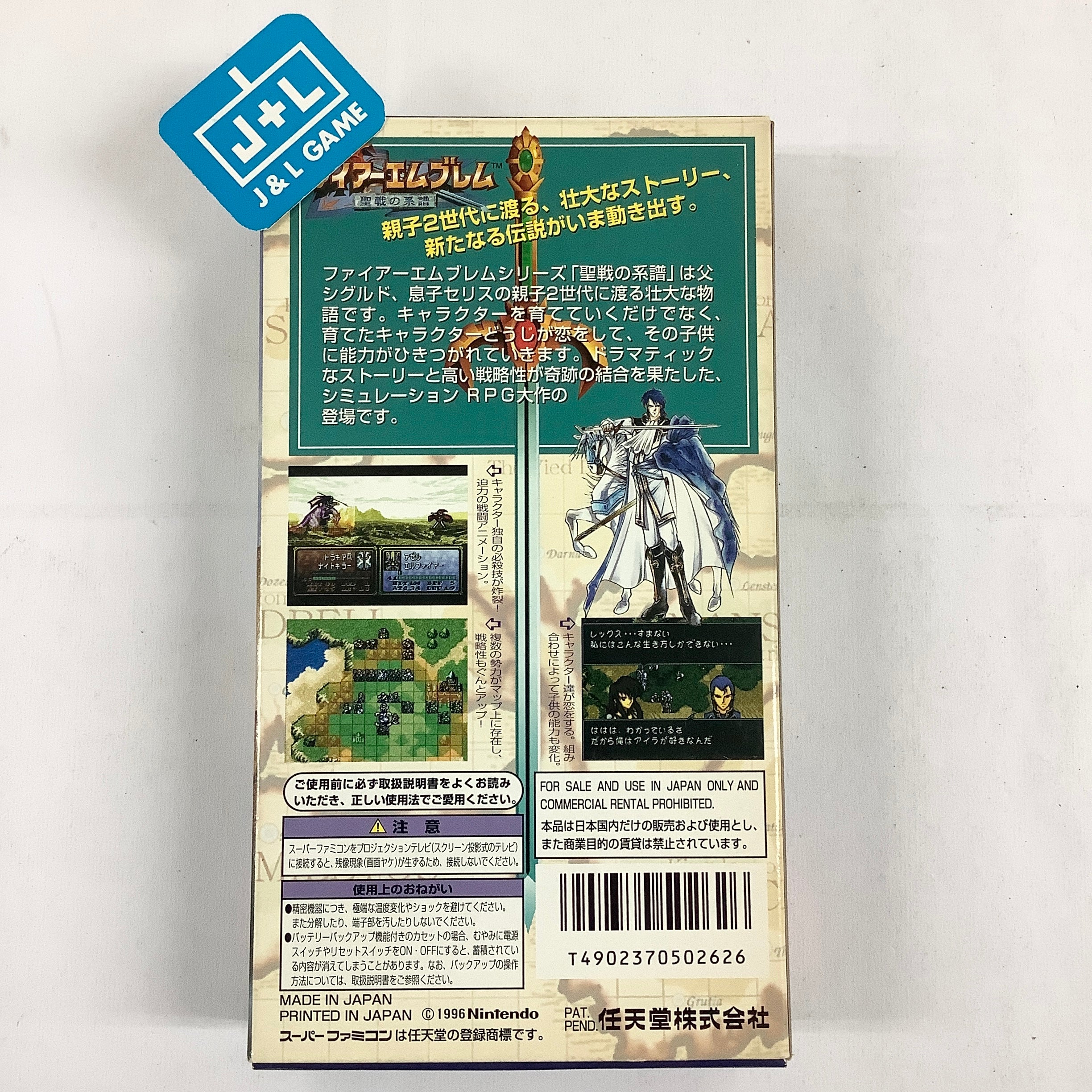 Fire Emblem: Seisen no Keifu - (SFC) Super Famicom [Pre-Owned] (Japanese Import) Video Games Nintendo   