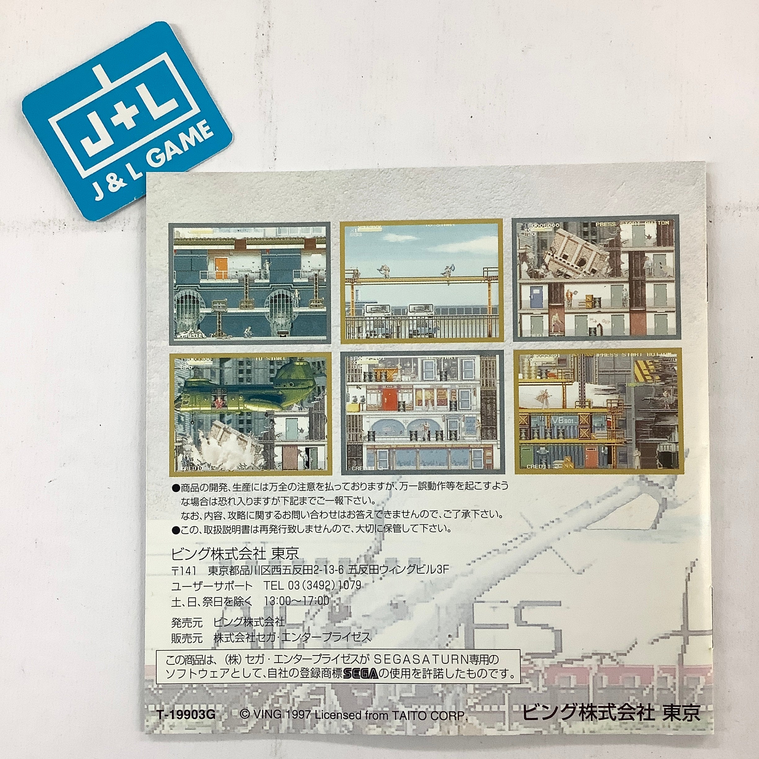 Elevator Action Returns - SEGA Saturn (Japanese Import) [Pre