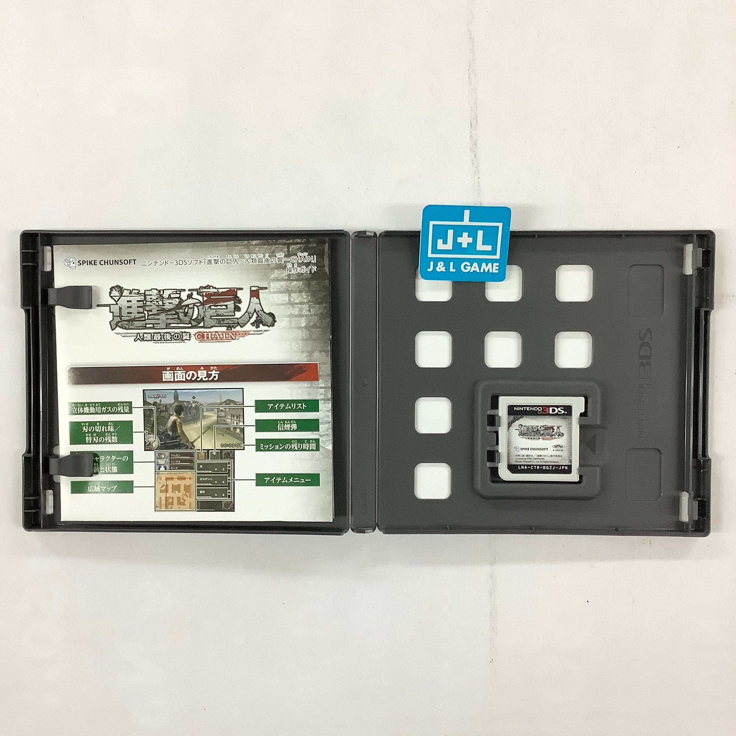 Shingeki no Kyojin: Jinrui Saigo no Tsubasa CHAIN - Nintendo 3DS [Pre-Owned] (Japanese Import) Video Games Spike Chunsoft   